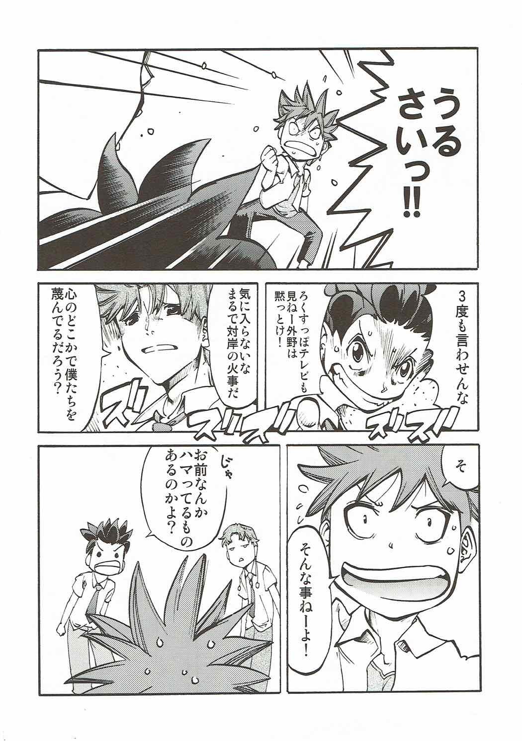 (C82) [Hirusuta (Taira Kosaka)] Koi ni Koisuru Koi-chan wa! (Hanza Sky) page 27 full