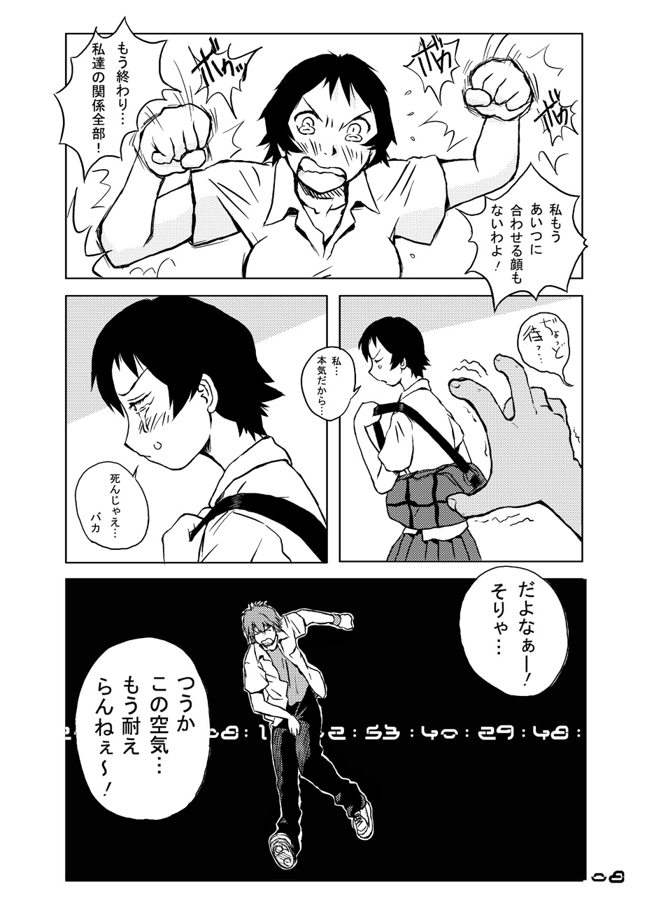 [Oiwaidou (Iwasaki Tatsuya)] Toki wo Kakeru Yatsura (The Girl Who Leapt Through Time) [Digital] page 9 full