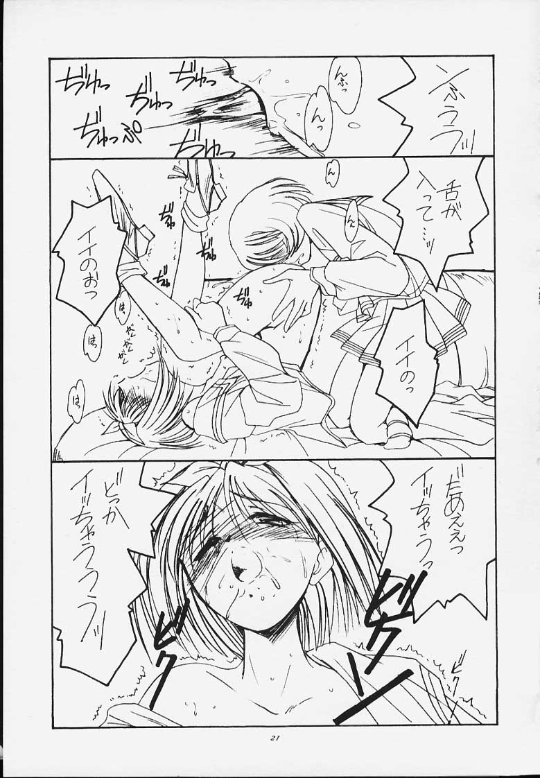 (SC10) [Koubai Gekka (Kouno Mizuho)] Jaune Ruban (To Heart) page 20 full