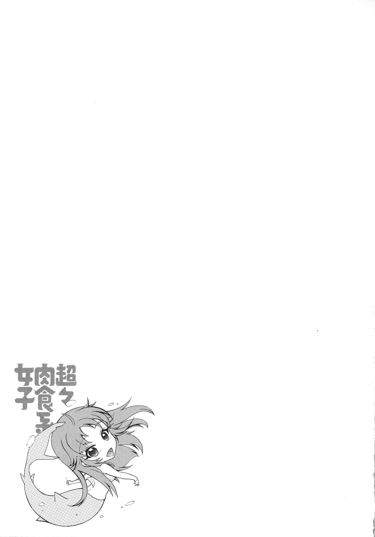 [Honda Arima] Chouchou Nikushokukei Joshi page 81 full