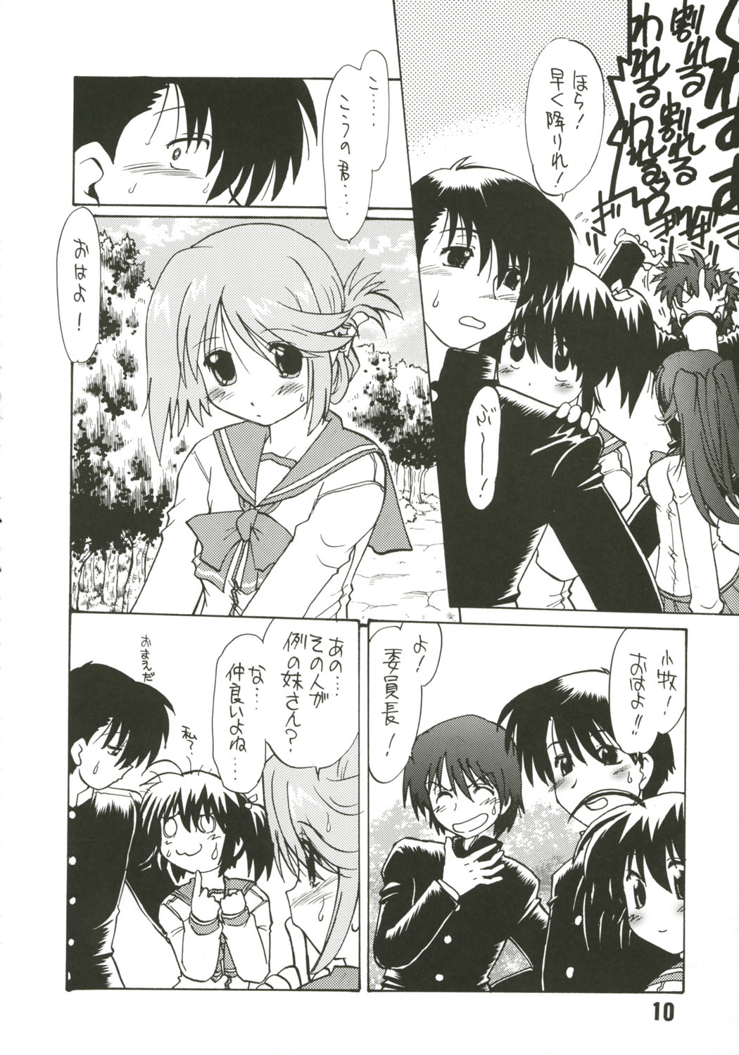 (CR37) [Nazonokai (Mitamori Tatsuya)] Koharu Biyori (ToHeart2) page 9 full