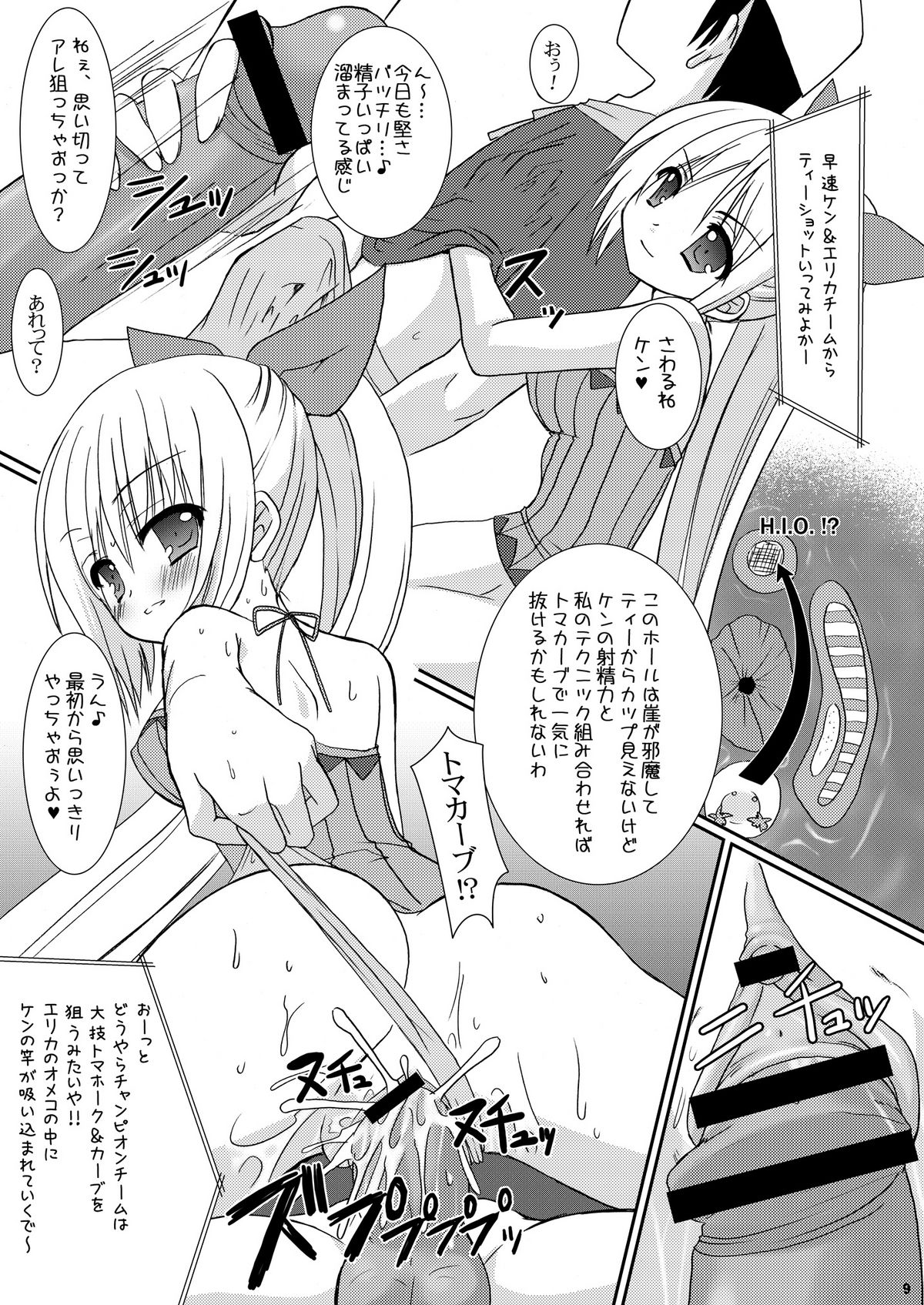 [VENOM (Alto Seneka, Rusty Soul)] Tsuyudaku Aztec 2 (Pangya) [Digital] page 9 full