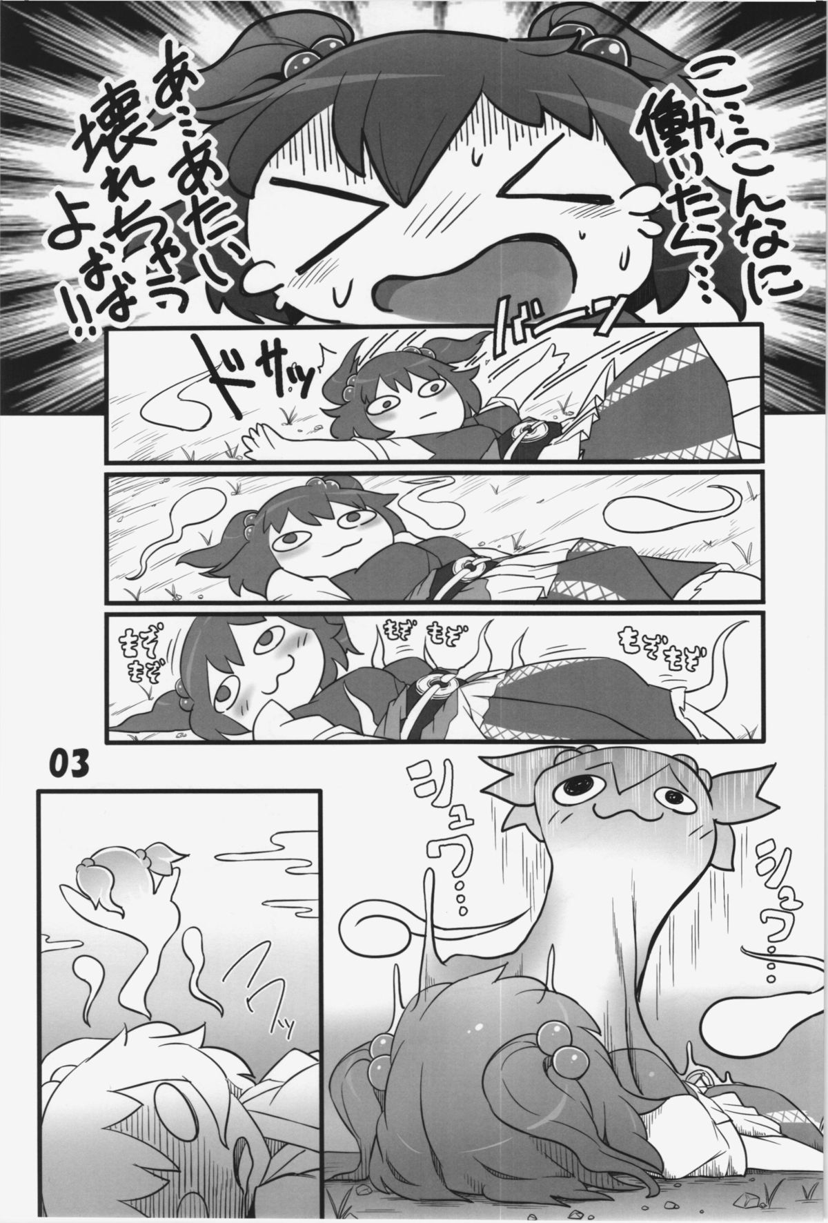 (C86) [Yashiya (YASSY)] Hataraki Sugite Kowareta Komachi ga Eiki-sama ni Gyakushuu suru Hon (Touhou Project) page 3 full