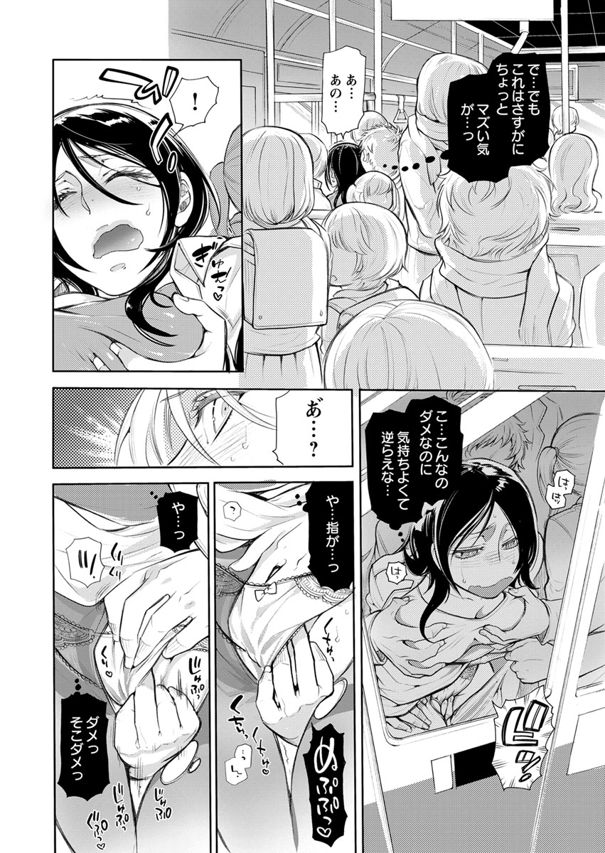 [服部ミツカ] 保健室の痴女 ～黒川先生、ヤらせてくれるってよ～ 【合本版】 1 page 34 full