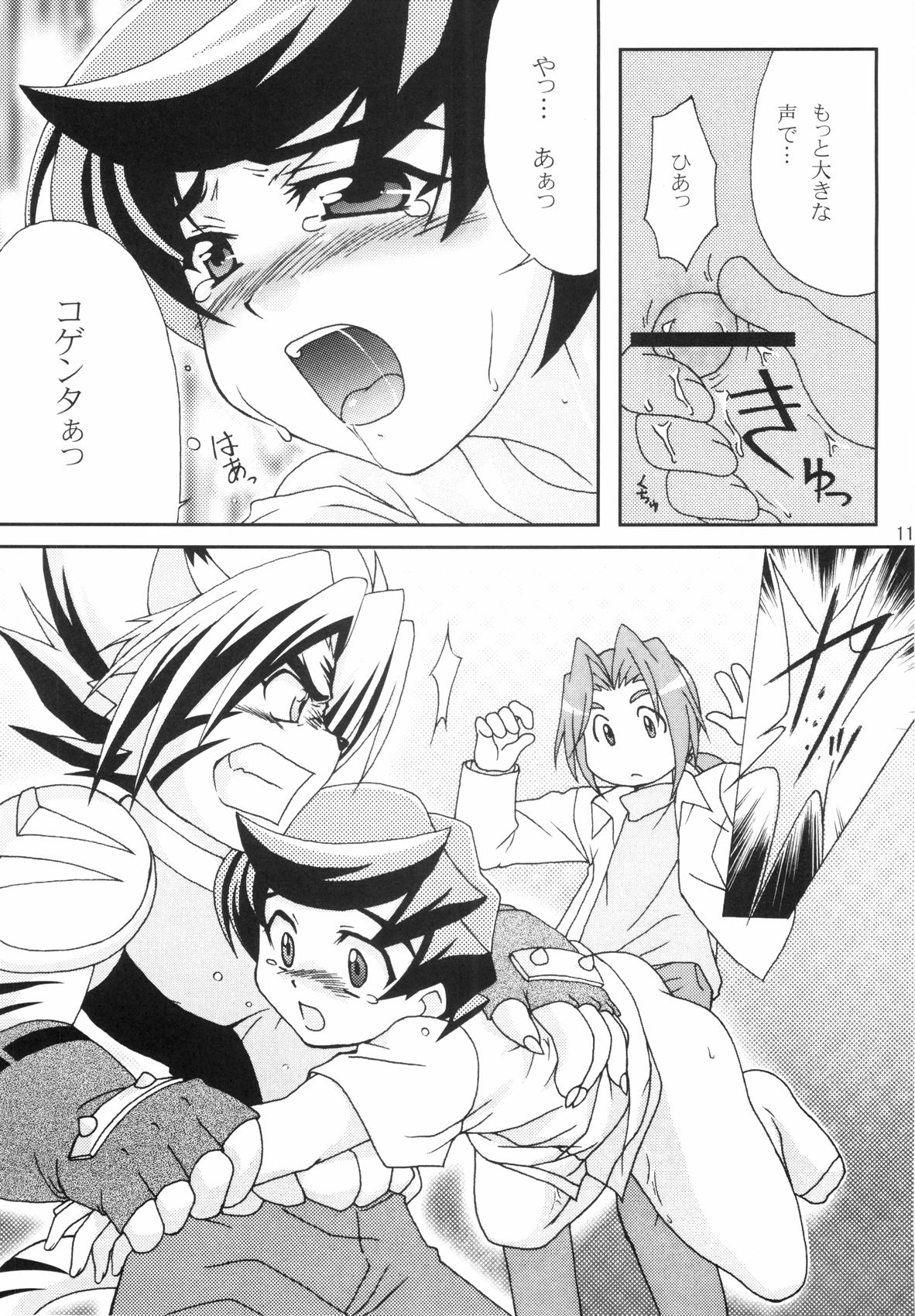 (CCOsaka53) [Ikeda Jun Kikakushitsu, Hoshi no Shizuku (Ikeda Jun, Hoshi Shiro Yurina)] Furachi na Onii-san (Onmyou Taisenki) page 10 full
