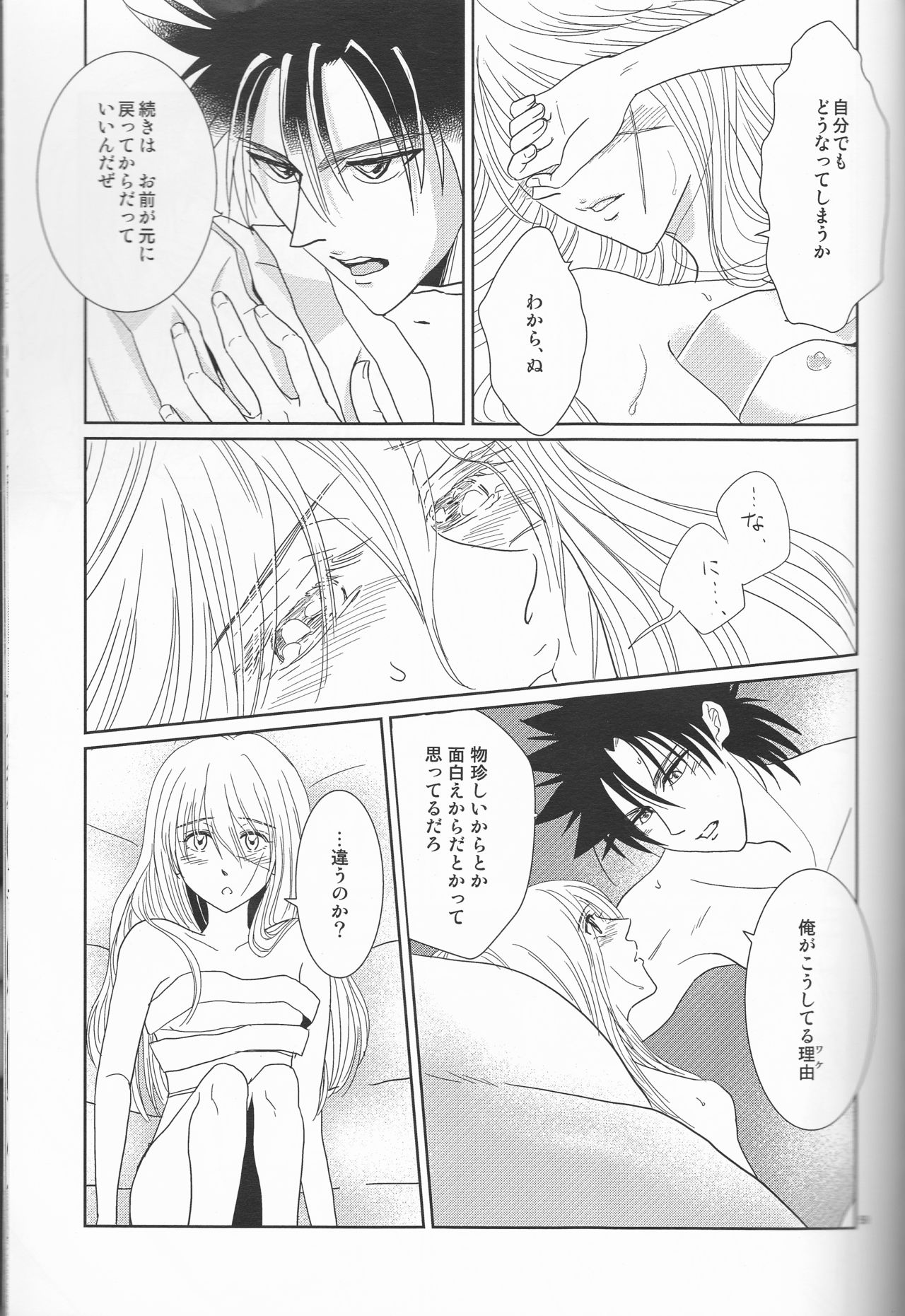 [Twenty one,Atsu sakura,Hime ken,S.y(Eri,A toko,S.y)] Hime ken ryoran [Rurouni Kenshin] page 59 full