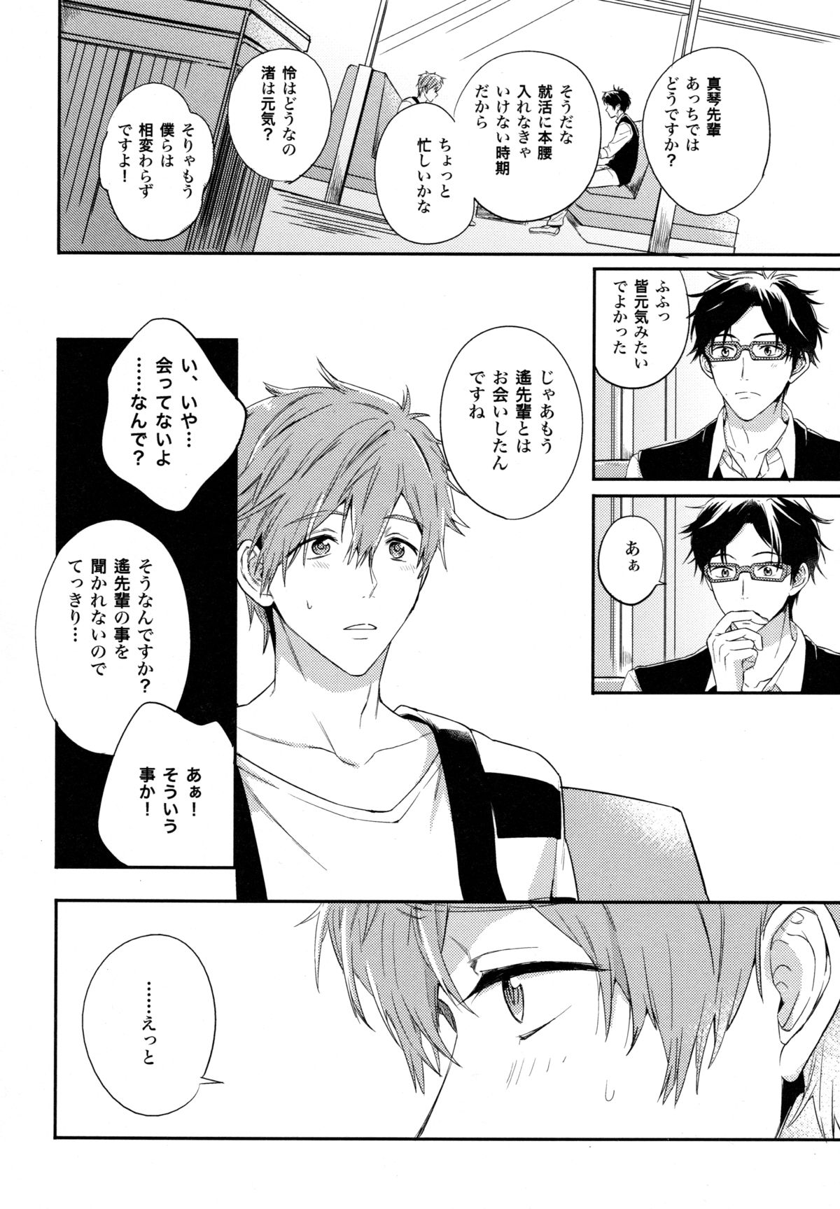 (C86) [TATA (Hata)] TWO STRIP TEASE (Free!) page 11 full