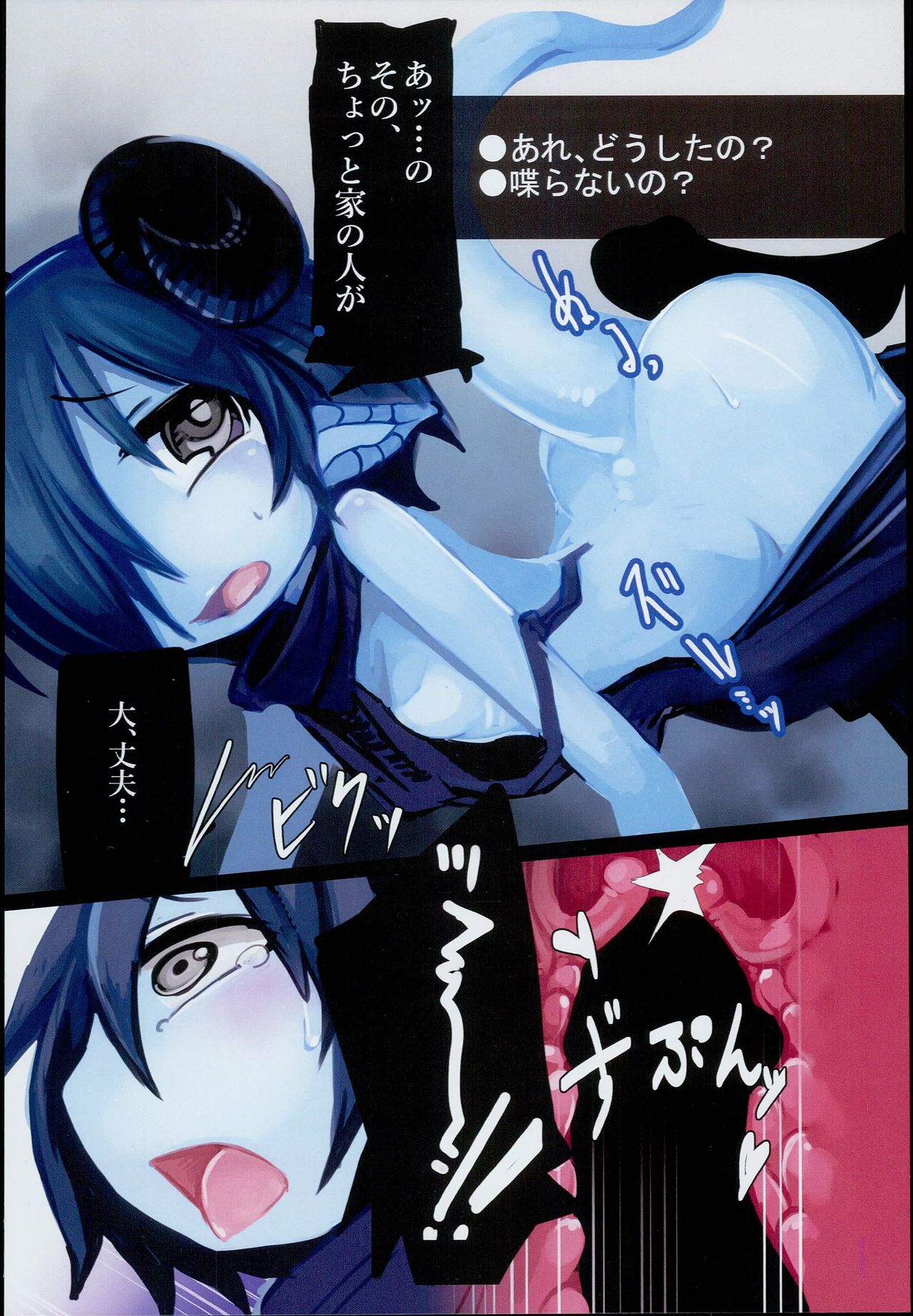 (C94) [Komaruya (Komaru)] Dragon Route R2 page 8 full