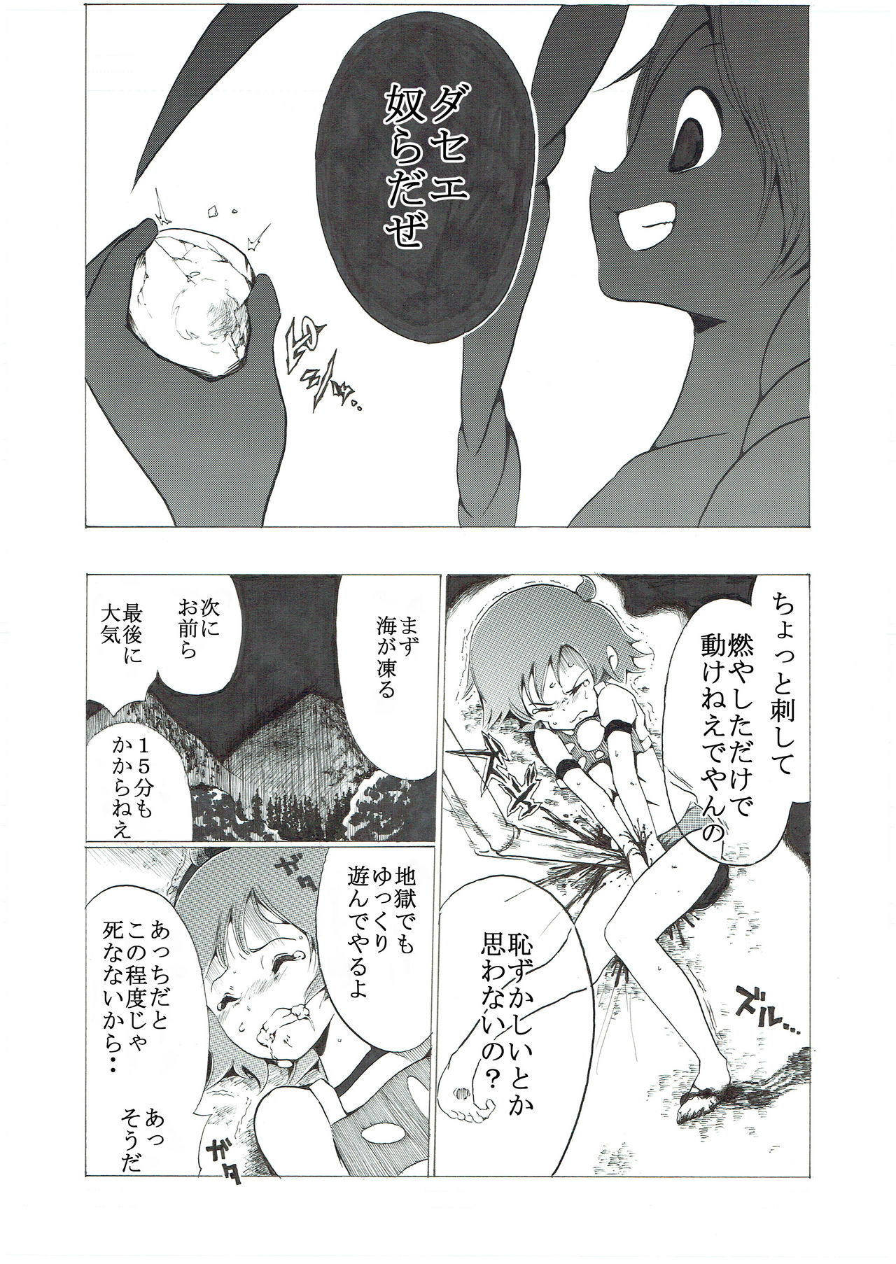 [Ichinichi Atelier (Himei Yoru)] Bloomer Shoujo no Kokan Tsubure page 22 full