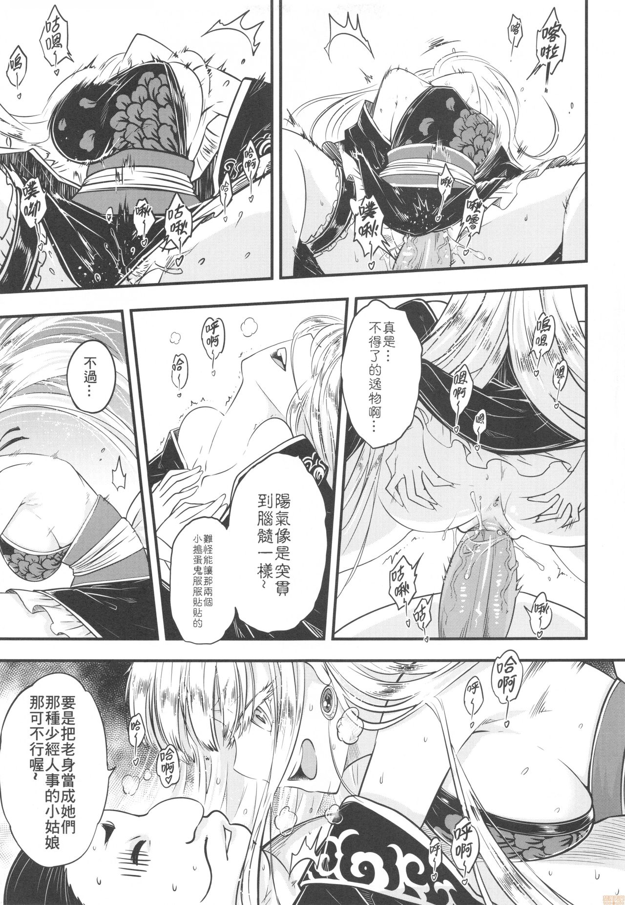 (FF36) [San Se Fang (Heiqing Langjun)] Hyakkasou6 《Ida Tsuiyou, Haou Shagetsu》 [Chinese] page 8 full