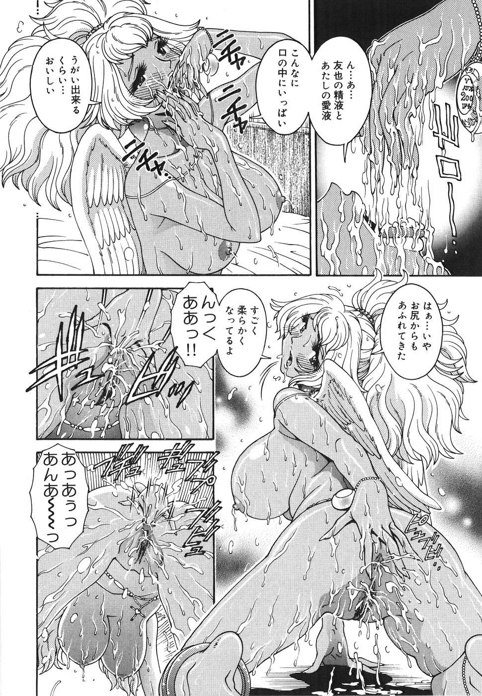 [Matsurino Naginata] Angel Strike ~PURE LIMIT~ page 38 full