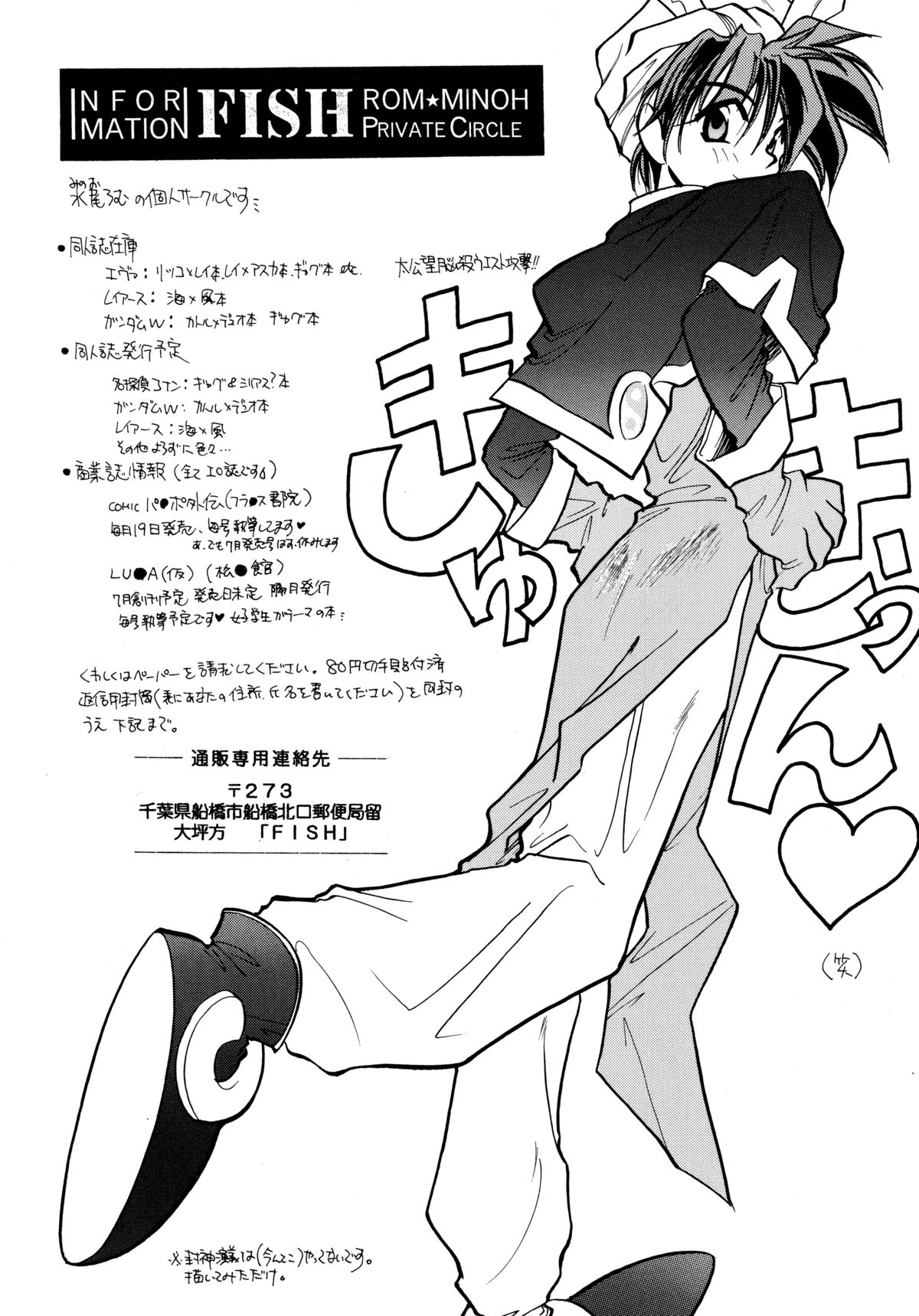 [Sofia-sha (Various)] Baka Bakka!! Dou Naru no? (Martian Successor Nadesico) page 89 full