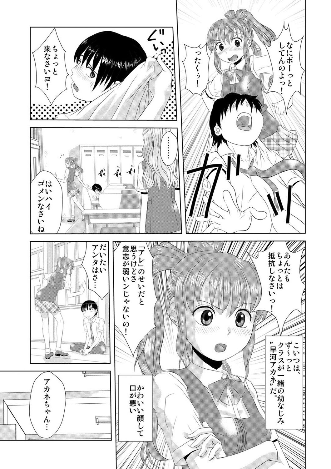 [Hicoromo Kyouichi] Biyaku-kun no H na Sainan 1 page 4 full