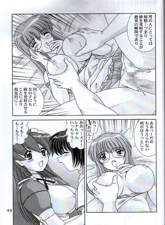 [Mental Specialist (Watanabe Yoshimasa)] Meippai Shiboritate (Hand Maid May) page 50 full