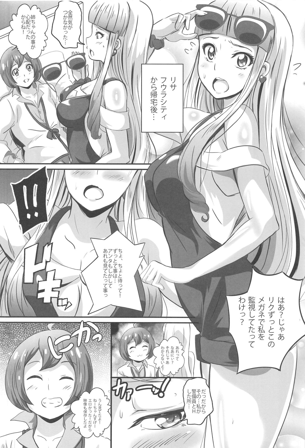 (C95) [Commanding Eagle (Washizuka Sho)] Lisa Nee-chan to Tsunagacchao! (Pokémon the Movie: The Power of Us) page 8 full