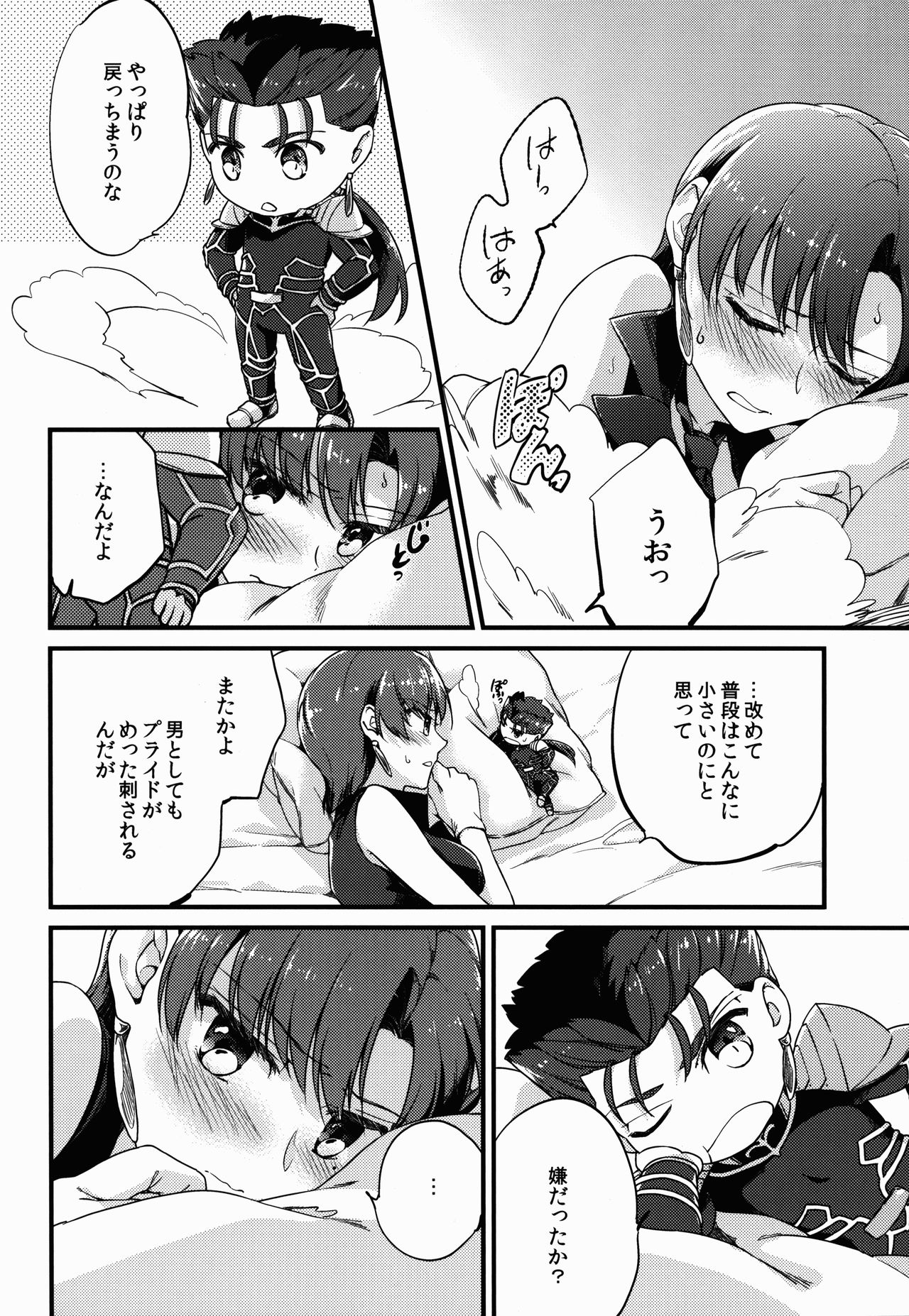 (C90) [Gokutsubushi (Misoiri)] Chiisai Lancer ga Bazett-san node Ookiku Naru (Fate/hollow Ataraxia) page 16 full