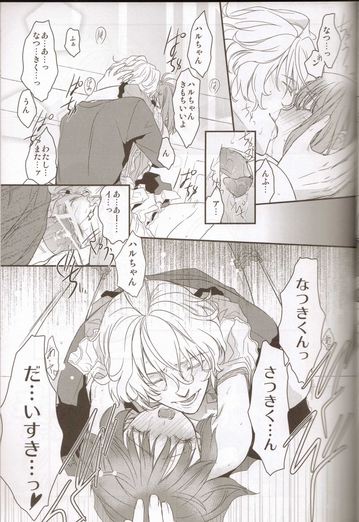 (SPARK6) [NEVER GIVE UP, SoW (Nekonattou, Ruko)] Honey Coming Sweet Love Lesson (Uta no Prince-sama) [Incomplete] page 16 full