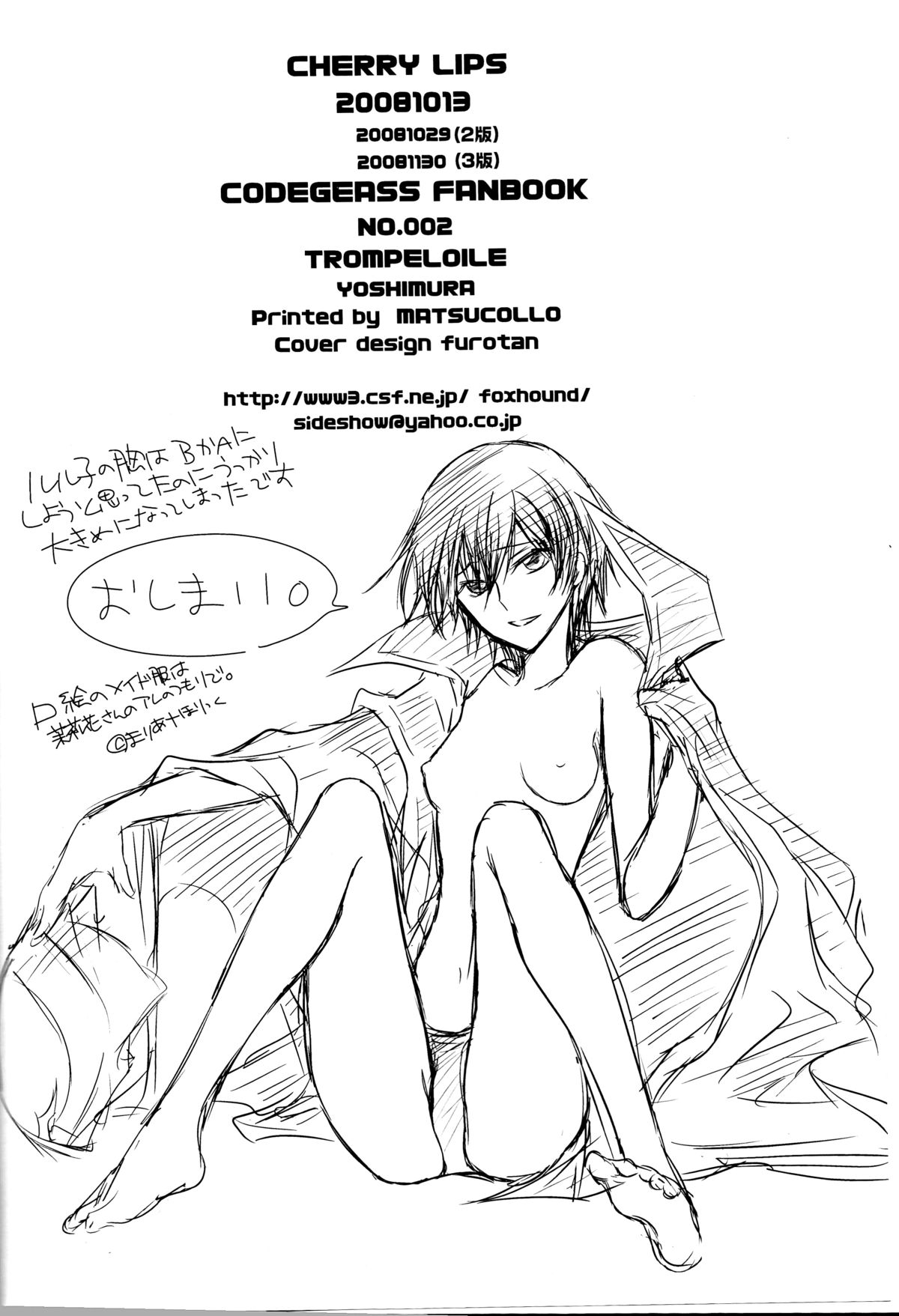 (SuzaLelo Sai Sengen!) [TROMPELOEIL (Yoshimura)] Cherry Lips (CODE GEASS: Lelouch of the Rebellion) [3rd Edition 2008-11-30] [English] [Tigoris Translates] page 46 full