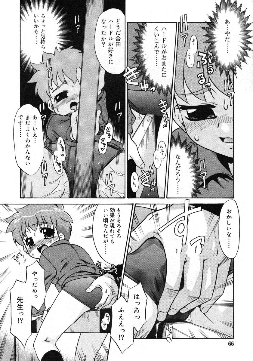 COMIC RiN 2005-02 Vol. 2 page 66 full