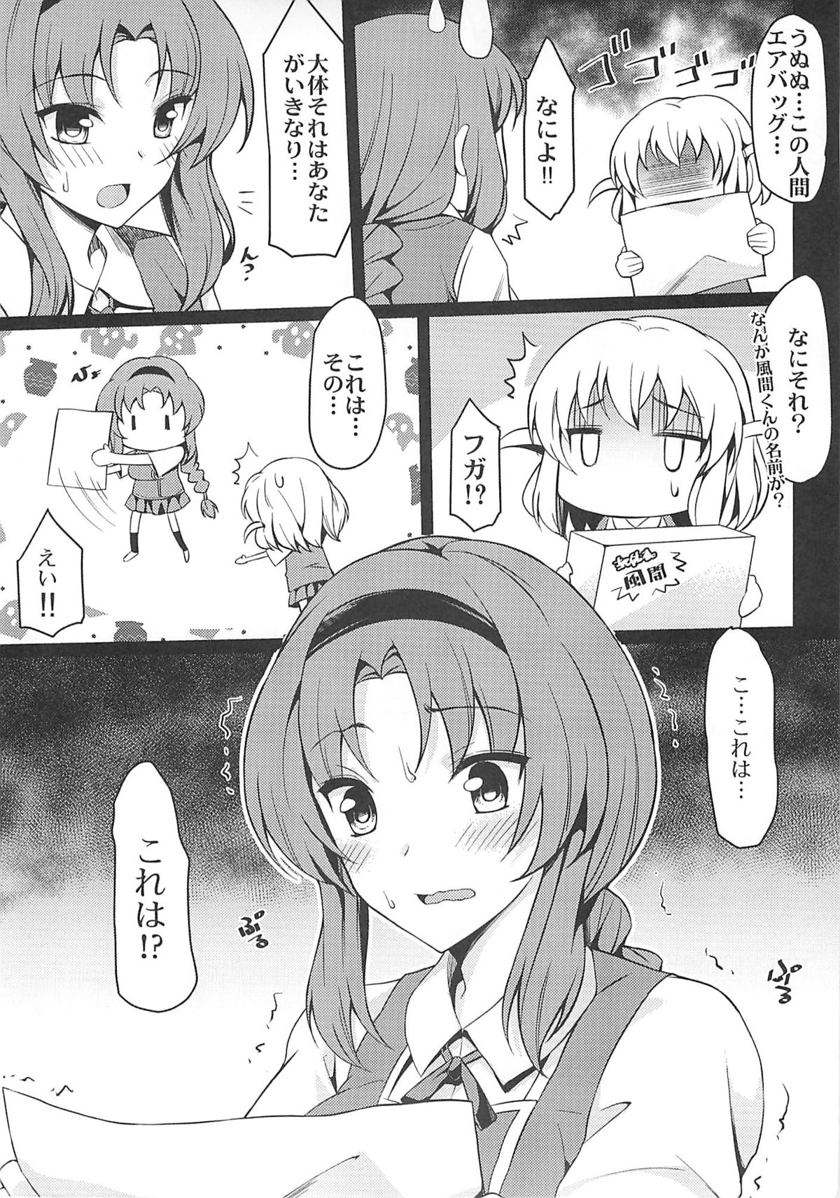 (C86) [Mugen Jirai (Mushi)] Super Taikan Ero Sugoroku Sakusen (D-Frag!) page 7 full