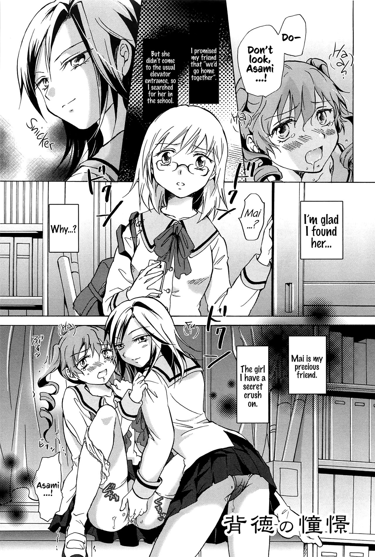 [Mira] Haitoku no Doukei | Immoral Longings (School Girls Love Selection) [English] {Hennojin} page 1 full