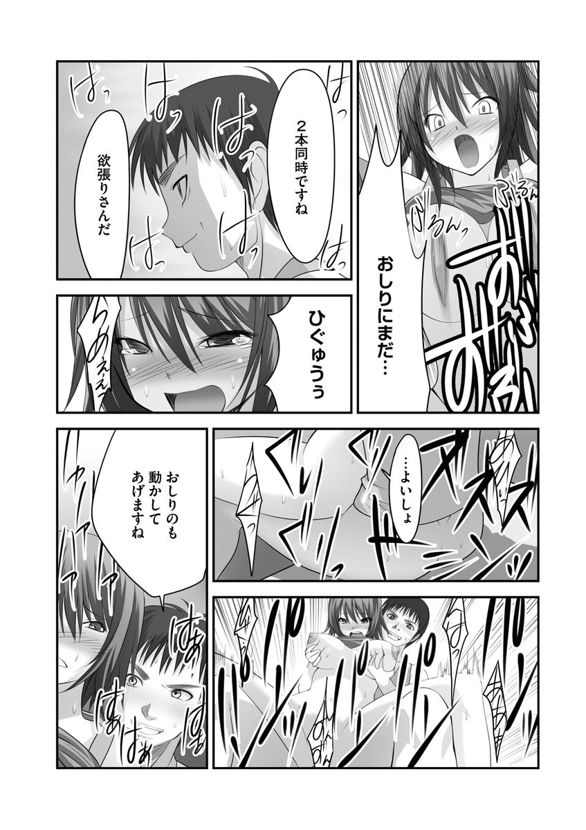 [Takase Muh] Sex Change ~ Onnanoko ni Nattara Shitai 10 no Koto ~ Volume 1 [Digital] page 38 full