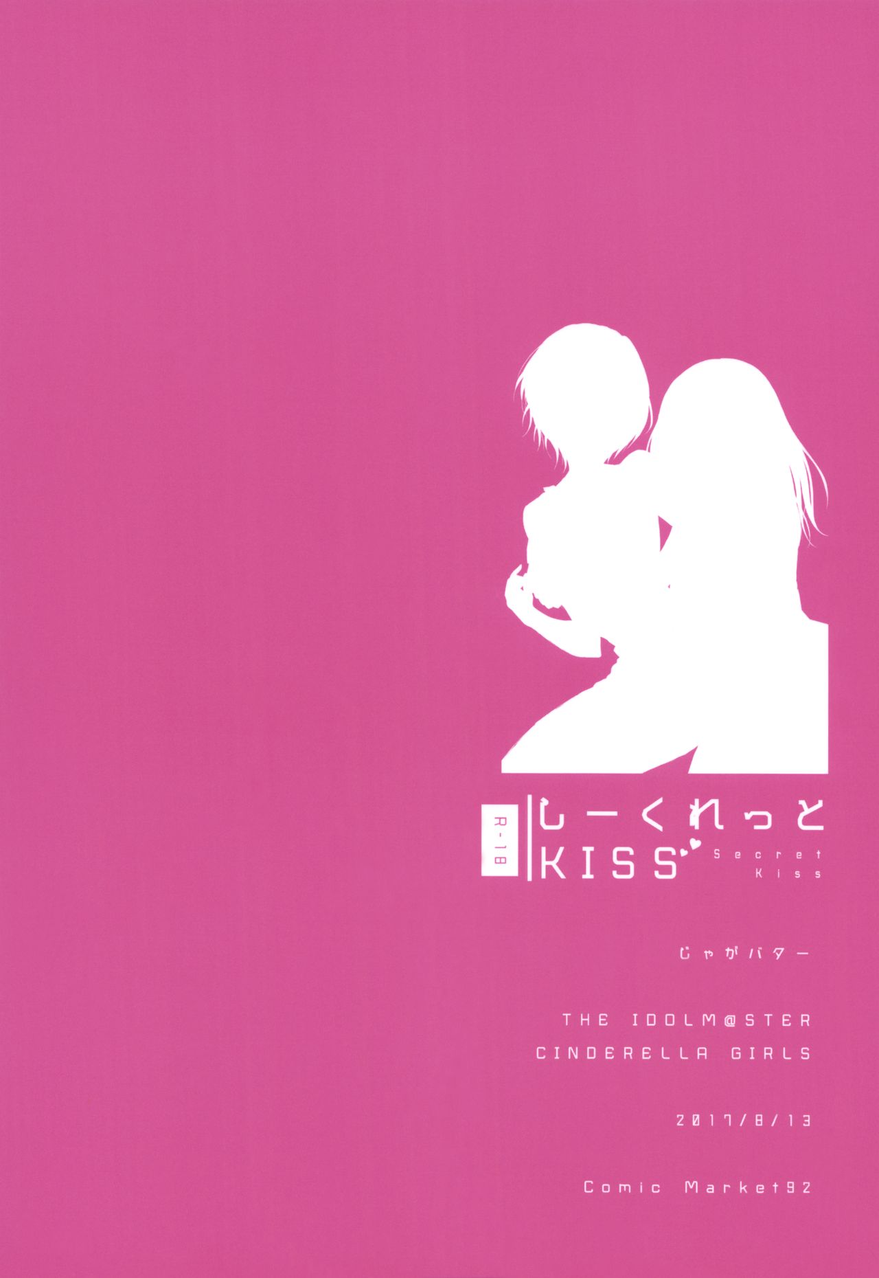 (C92) [Jagabata (Kuguri Oimo)] Secret KISS (THE IDOLM@STER CINDERELLA GIRLS) [Chinese] [NT个人汉化] page 28 full