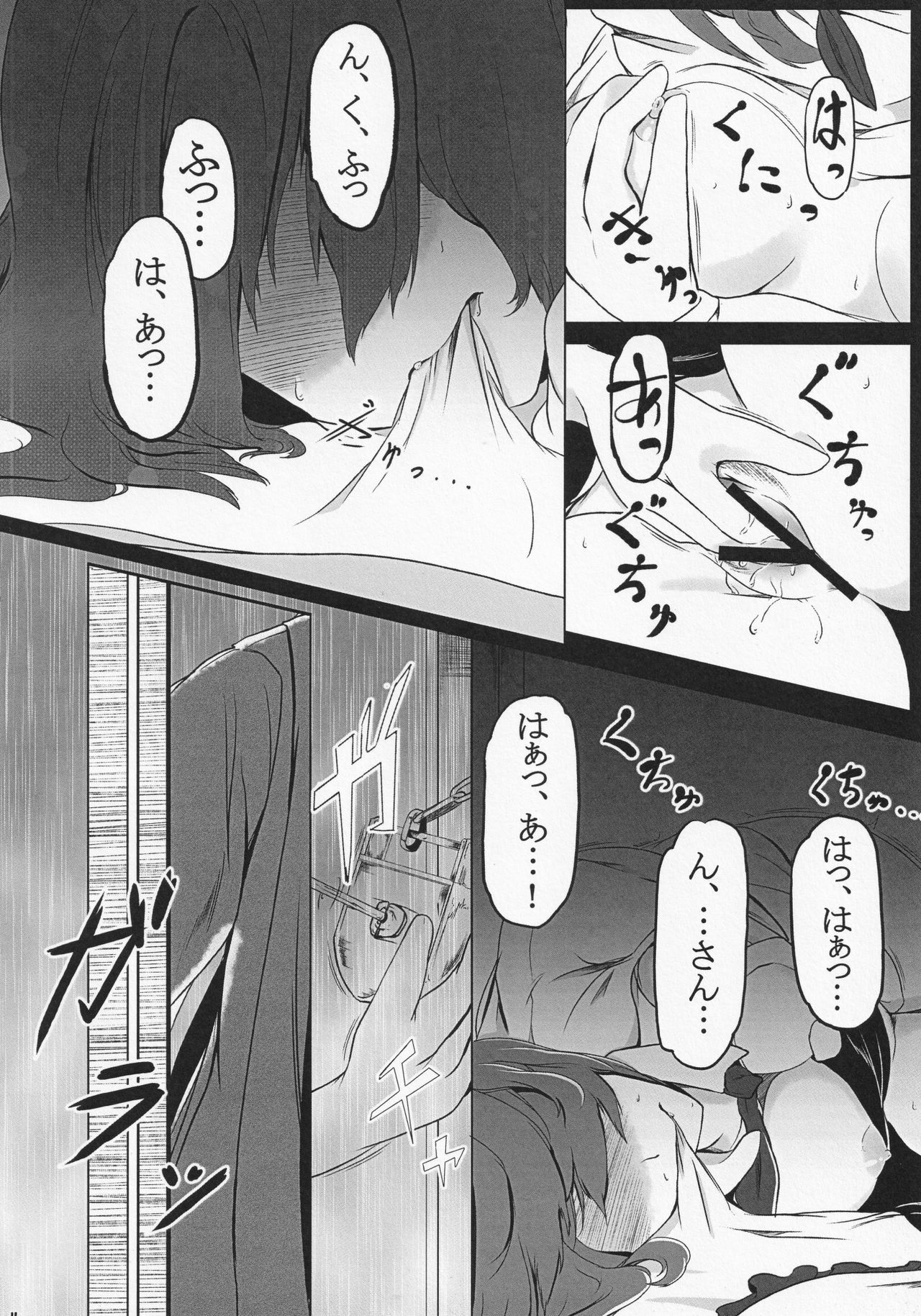 (C84) [Senzendou (Hiyou)] Ryuuguu Kanojo (Touhou Project) page 3 full