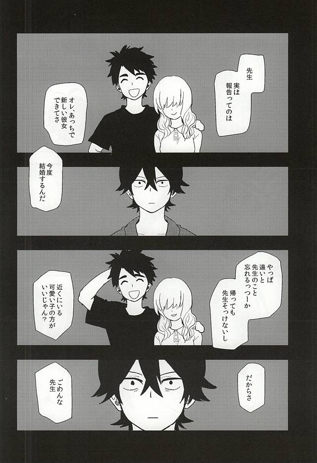 (C87) [chicken (39rou)] Mijokamon (Barakamon) page 7 full