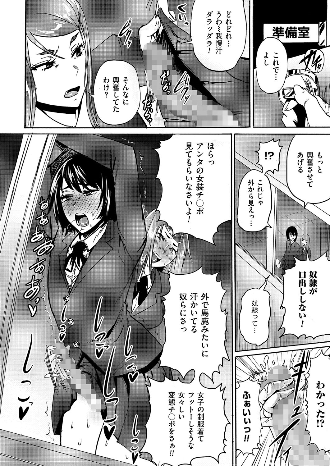 [Anthology] Kyawatama 1ST Zettai Fukujuu Otokonoko. [Digital] page 35 full