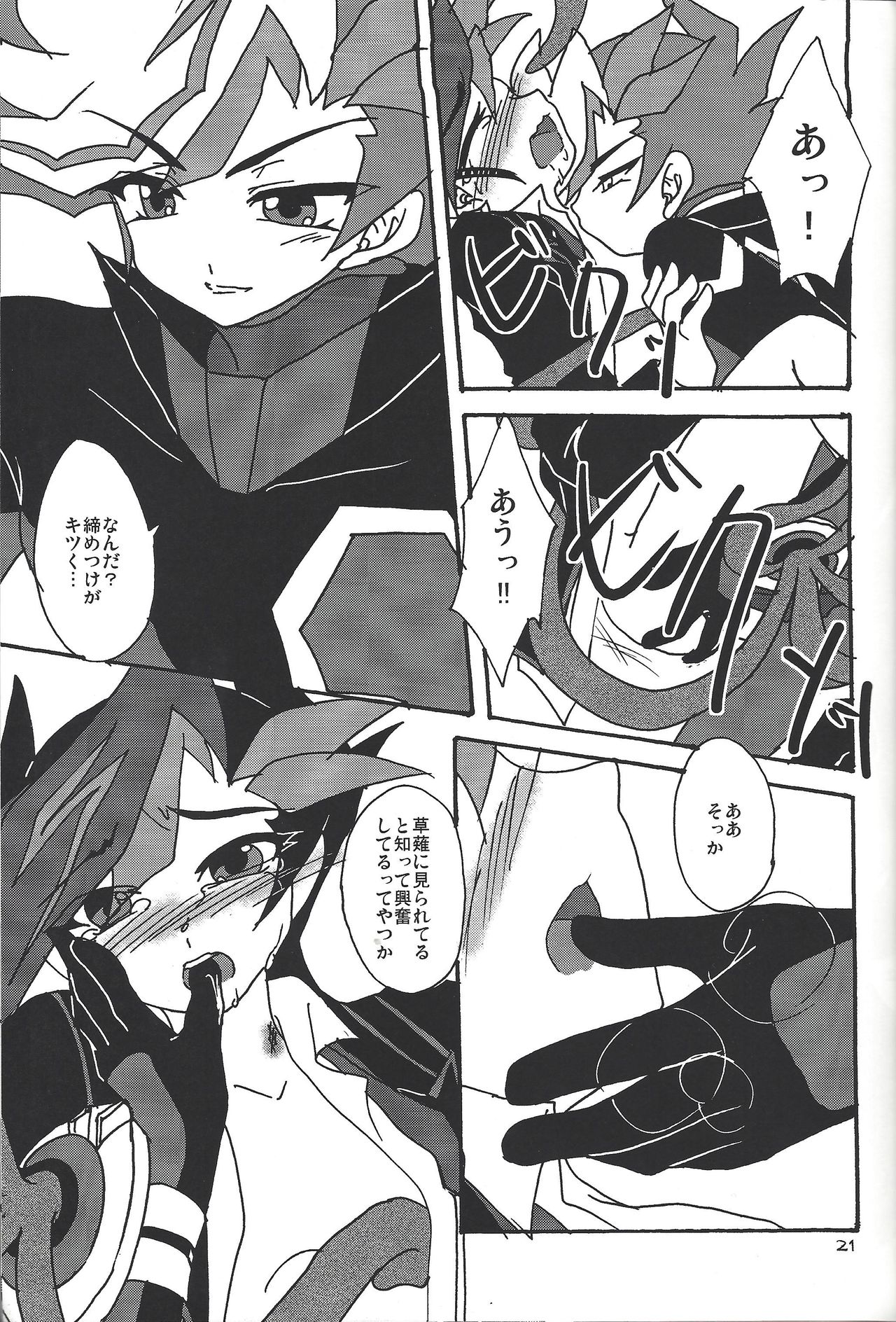 (C92) [Planetary (Hoshiduki Akira)] Ai no Kyouki (Yu-Gi-Oh! VRAINS) page 20 full