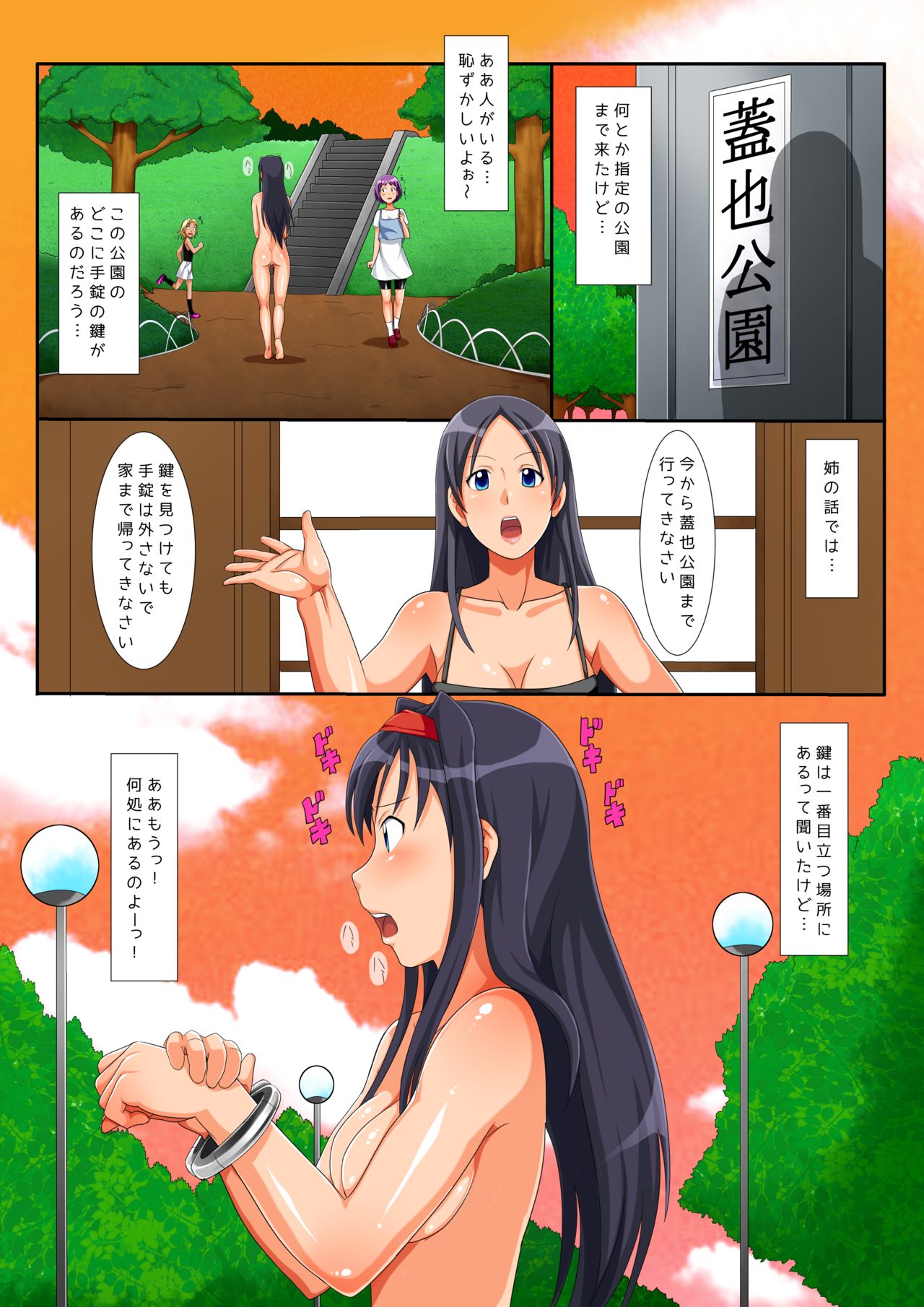 [No Such Agency] Futanari Nyannyan Injiru Zecchou Taiketsu!! page 23 full