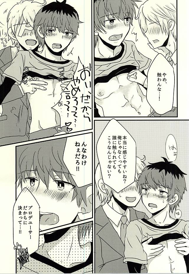 (Dramatic Change 3) [Kazamidori (Kanagi Maniko)] Kasanegi Trouble (THE IDOLM@STER SideM) page 18 full