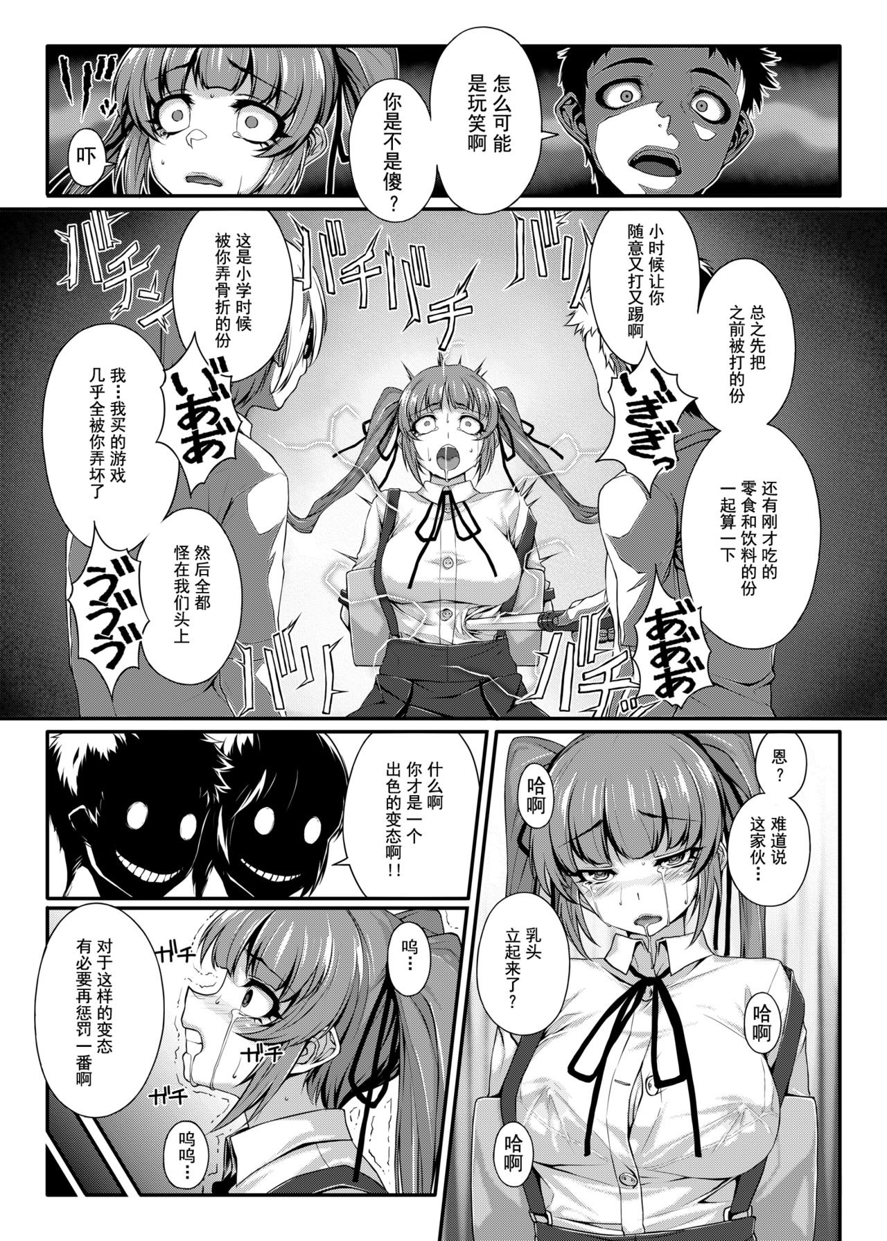 [Happaya (Mitsuba Minoru)] LOVE SPARKING [Chinese] [靴下汉化组] [Digital] page 9 full