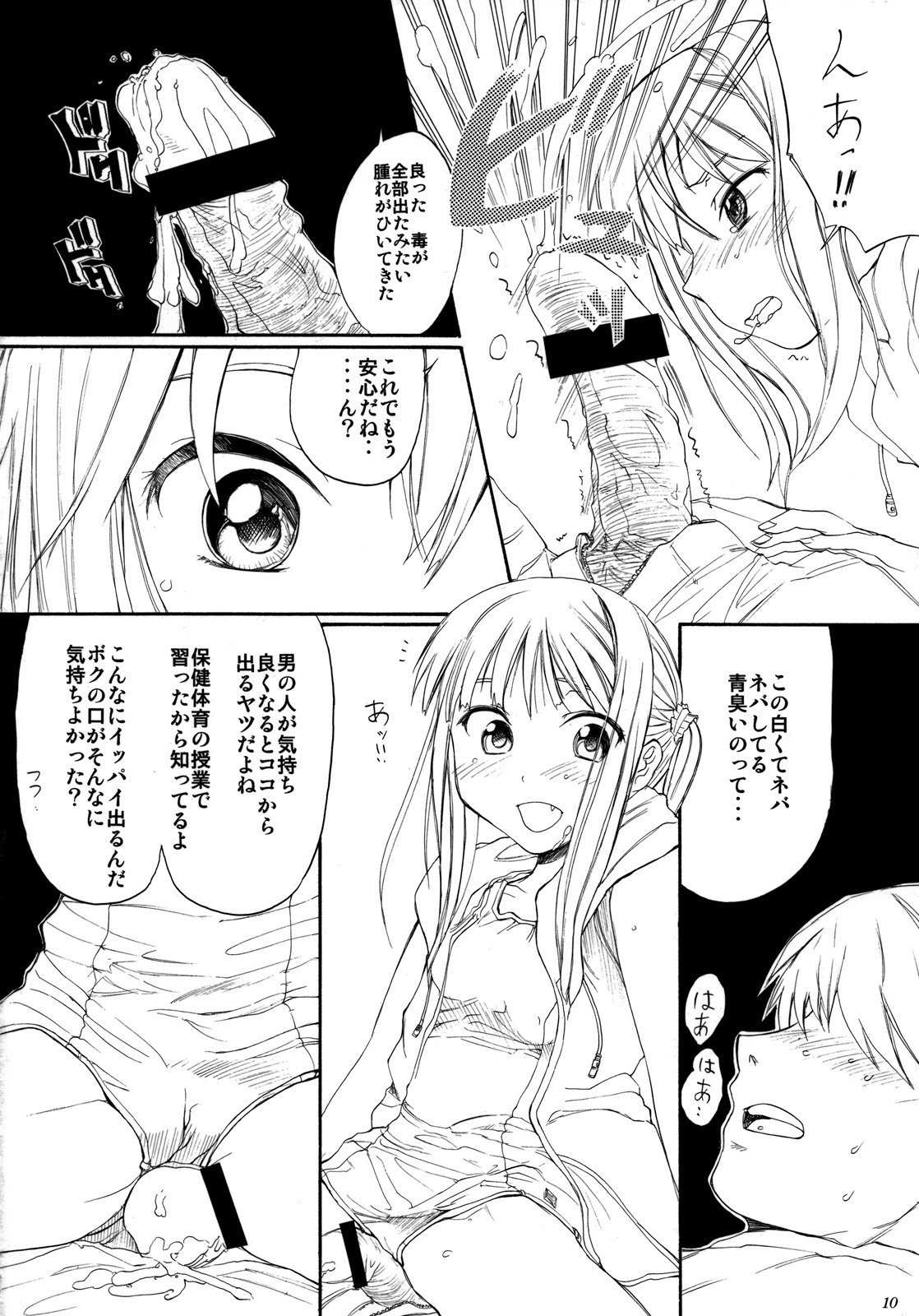 (C76) [Ootsuku Shouji (Shinjinkun)] Blue Water Splash!! Vol.26 page 9 full