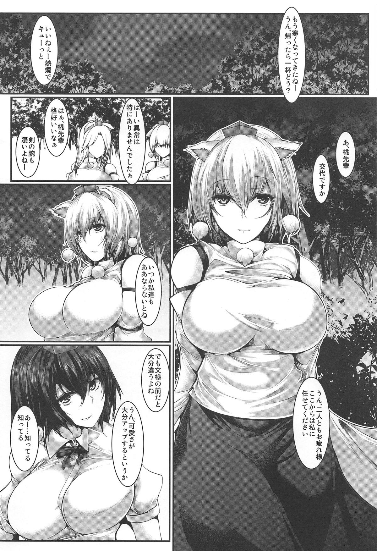 (C95) [CausCiant (Yamaiso)] Momiji Ryoujoku - raped momiji (Touhou Project) page 3 full