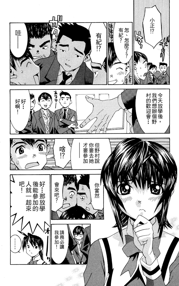 [川津健二朗] のーぶら01 [Chinese] page 137 full