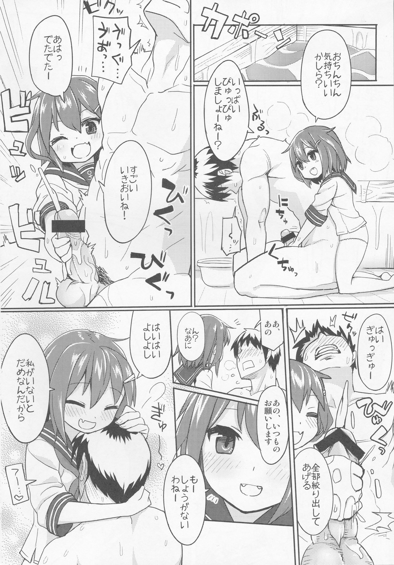 (C85) [Ryokucha Combo (Chameleon)] Senji KanMusu Tokushu Nyuukyo (Kantai Collection -KanColle-) page 11 full