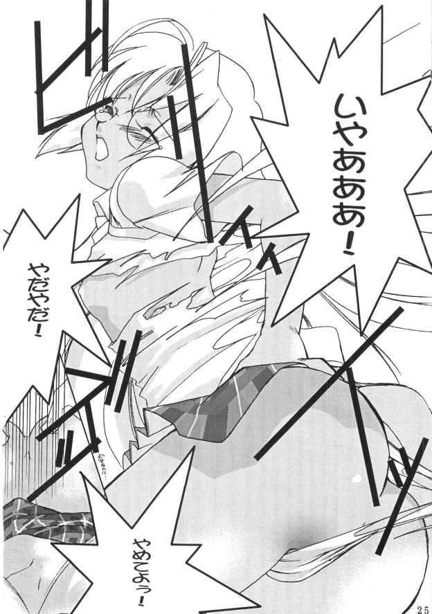 Kopigura ( Hellsing ) page 24 full