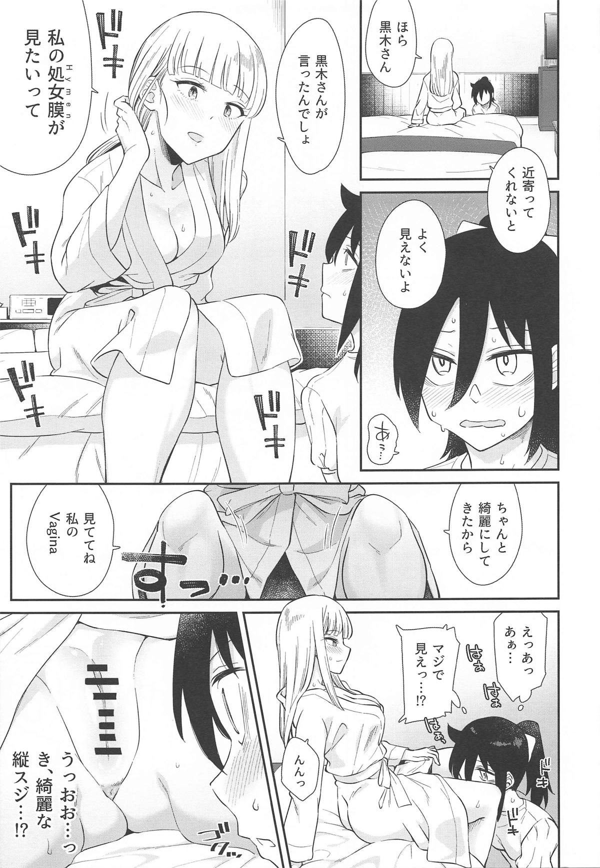 (Motenaishi Sokubaikai Suru 3) [Umemoto Seisaku Iinkai (Various)] MokoMote Ecstasy (Watashi ga Motenai no wa Dou Kangaetemo Omaera ga Warui!) page 52 full