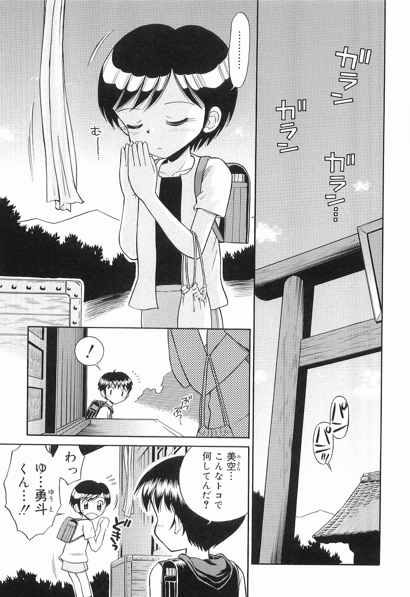 [Tamachi Yuki] WHITE LOLITA page 8 full