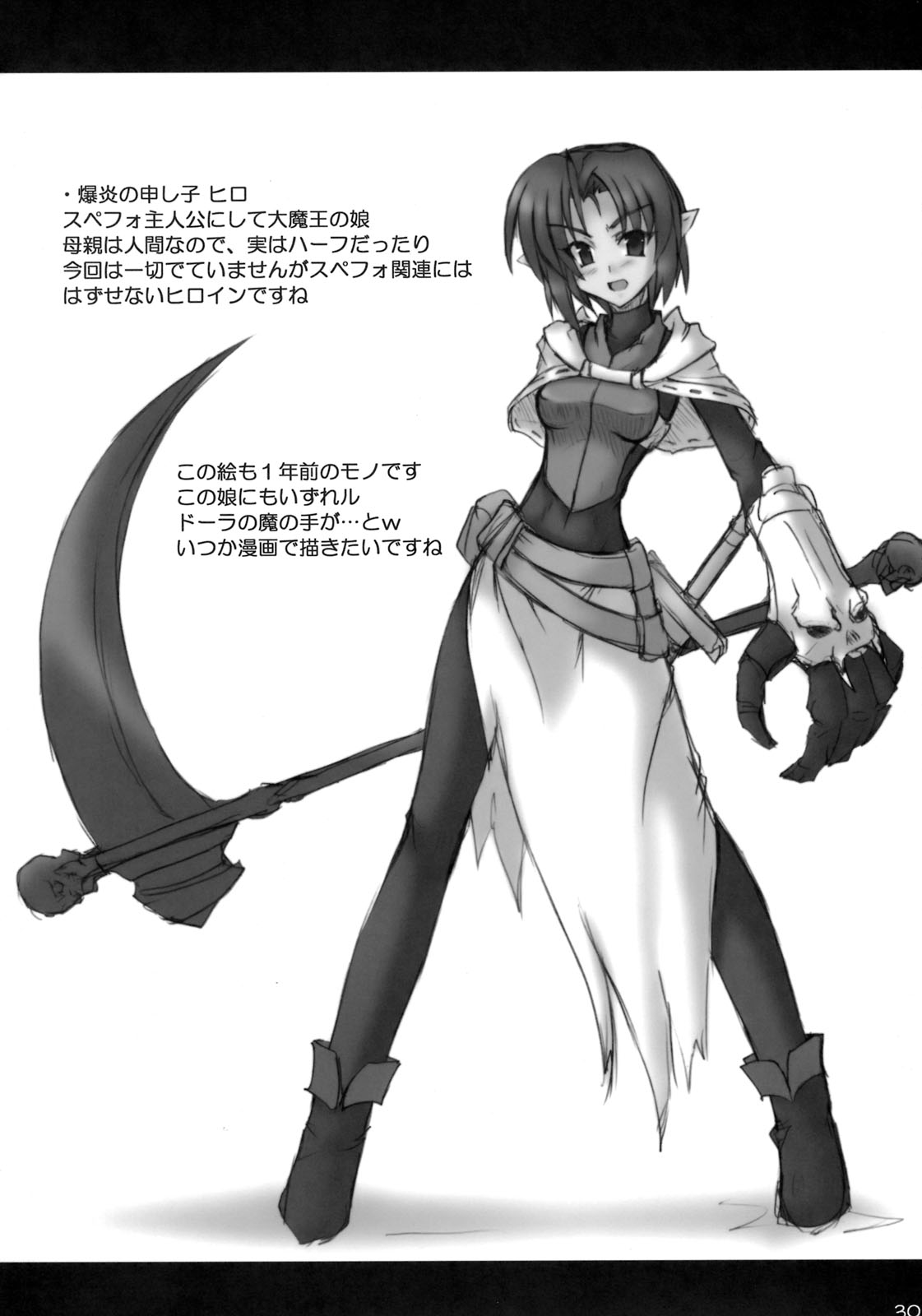 (COMIC1☆3) [Crooked Navel (Sanada Kuro)] Enforced Evolution [Scanning of books] page 29 full