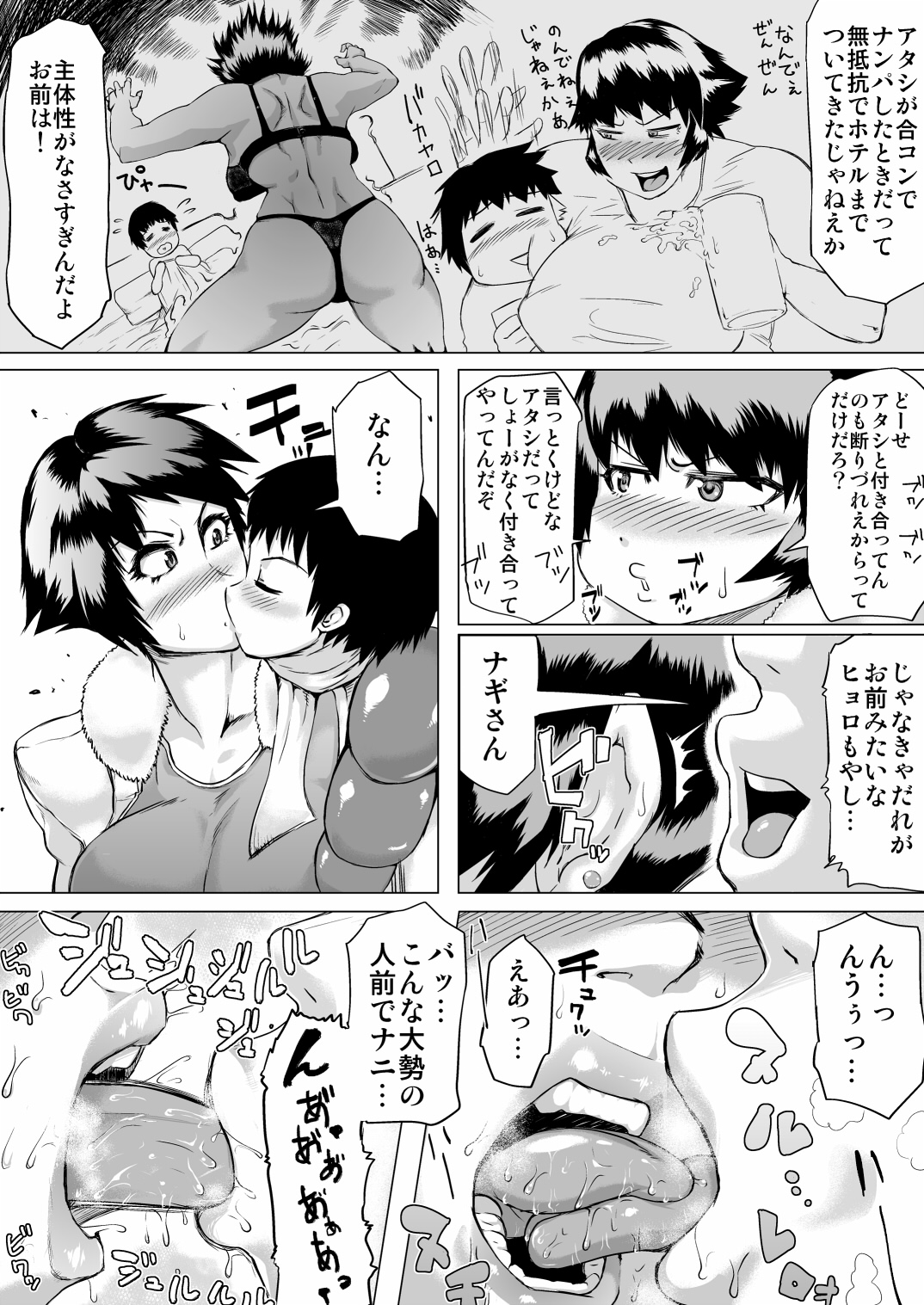 [Kizaruya (Kizaru)] Tokudai Kanojo page 6 full