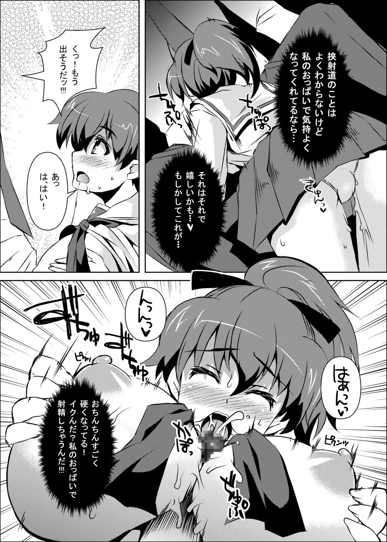 [KURUBUSI-KAI (Dowarukofu)] Kyoushadou 1+2 (Girls und Panzer) [Digital] page 16 full