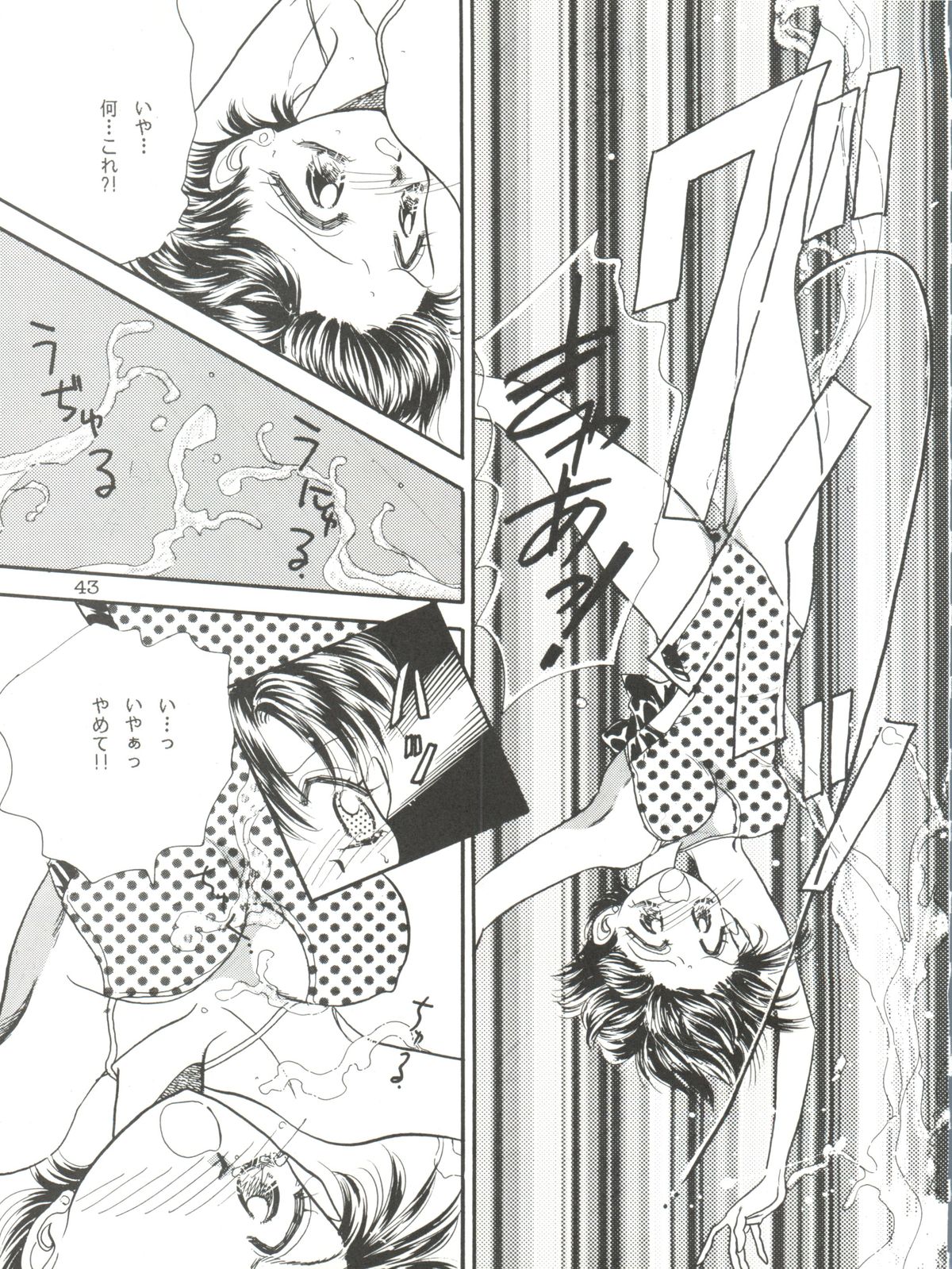 [Ayakashi no Sanshimai (Various)] Ami Non Stop (Bishoujo Senshi Sailor Moon) page 43 full