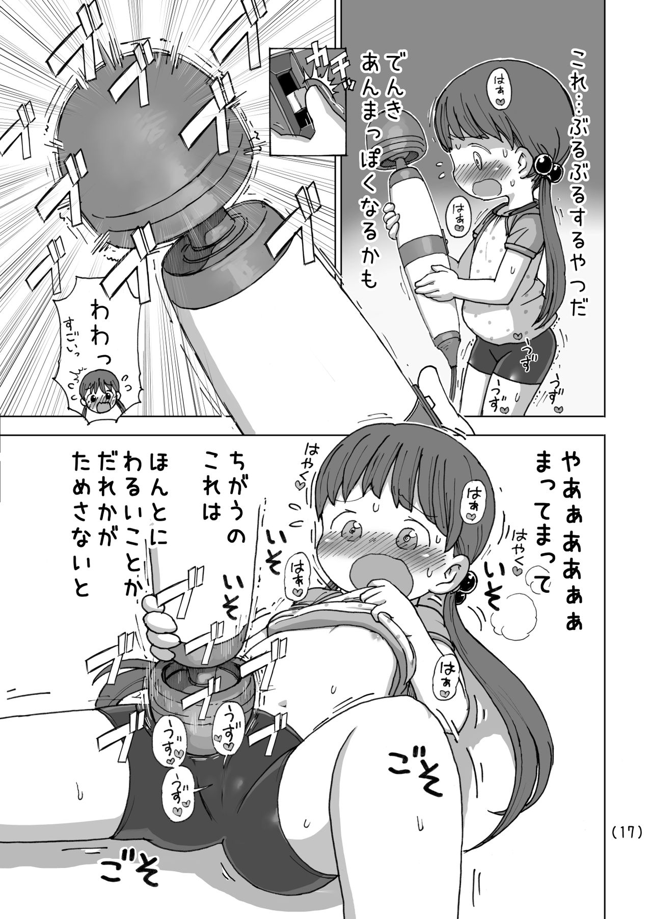 [Umekko Dou (Umekko)] Denkianma to Denma Onanie [Digital] page 18 full