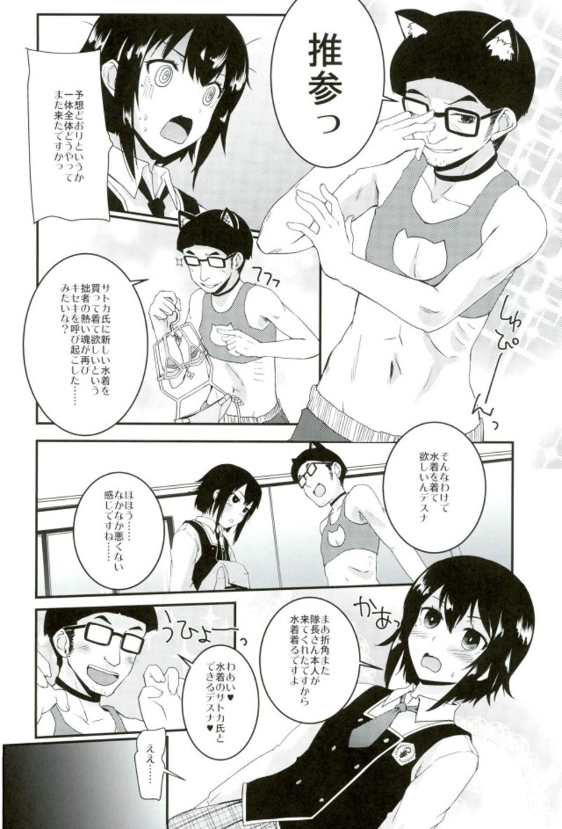 (SC2017 Autumn) [Hachiouji Kaipan Totsugeki Kiheitai (Makita Yoshiharu)] Nihon no Natsu, Sato-chin no Natsu (Schoolgirl Strikers) page 9 full