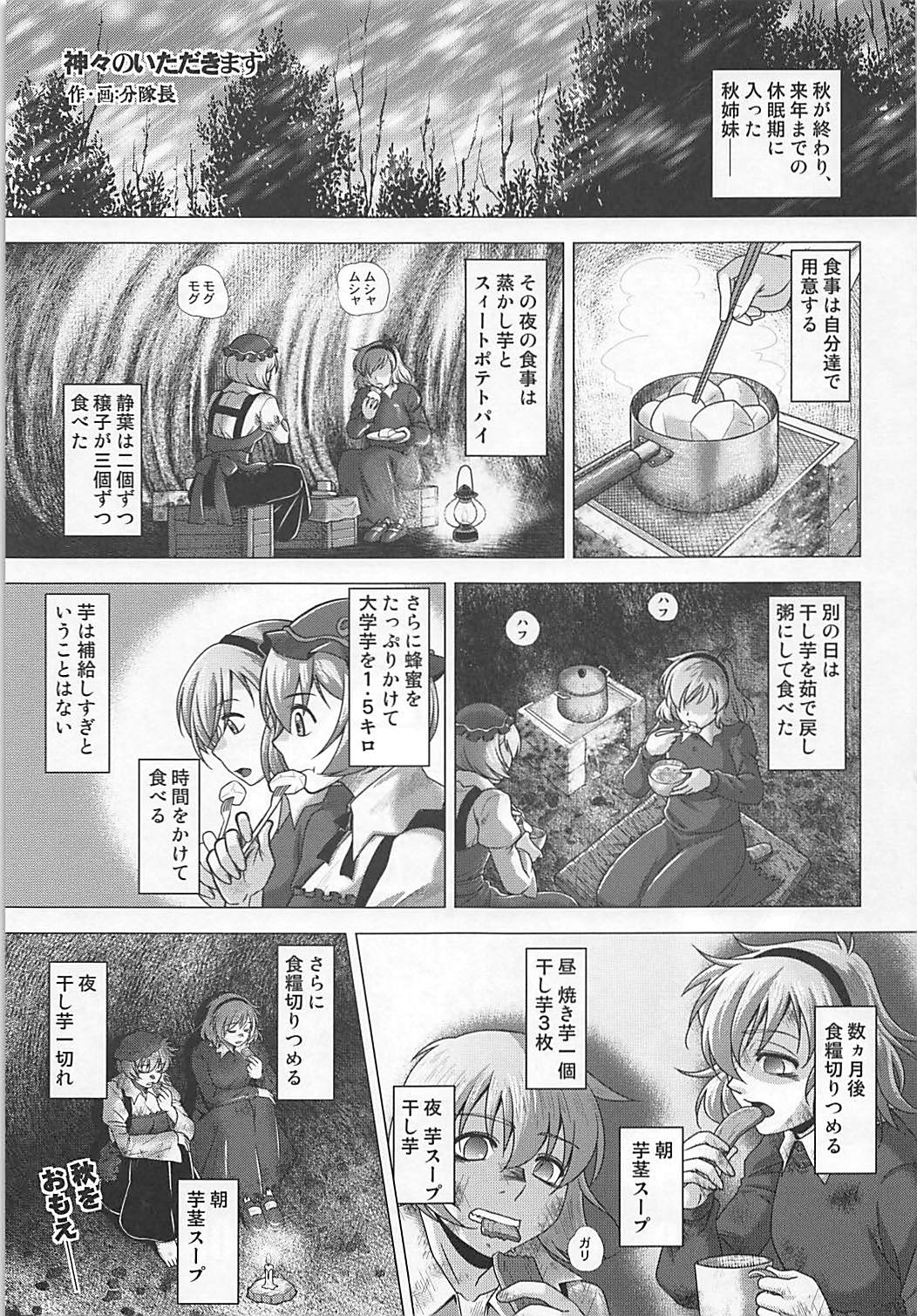 (C93) [Kitsunenomori (Ebiwantan, Yukaran Nosuke, nf4)] Rental Fox (Touhou Project) page 2 full