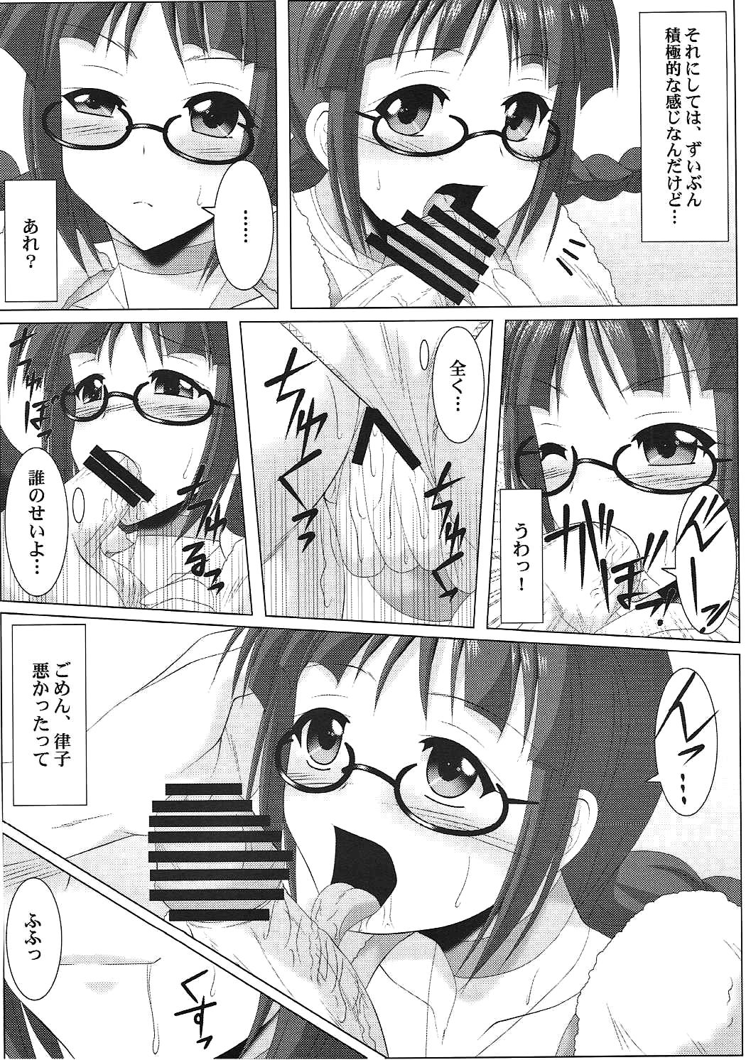 (CT19) [Nomugicha (Ayato)] Ritsuko-Ism (THE iDOLM@STER) page 9 full