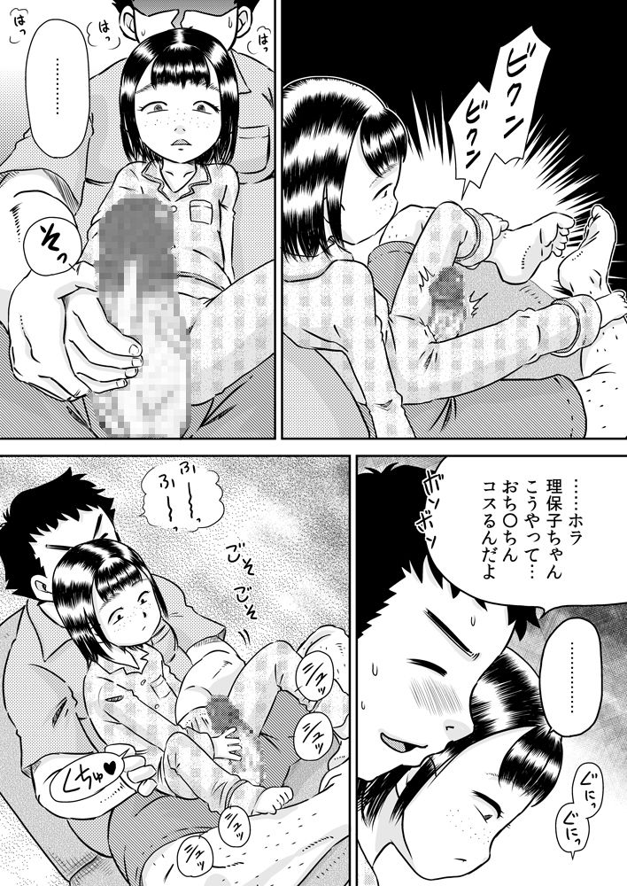 [Calpis Koubou] Mukuchina mei-kko Murase Rihoko page 13 full